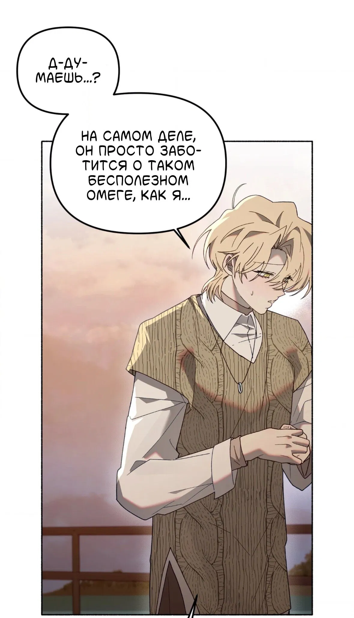 Манга Занавес Молоха - Глава 10 Страница 65