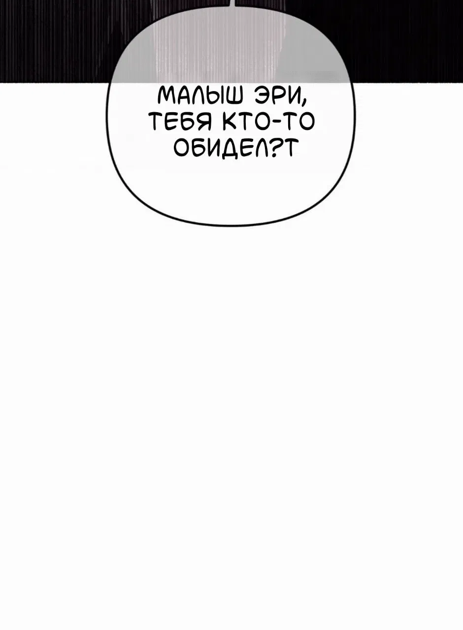 Манга Занавес Молоха - Глава 10 Страница 73