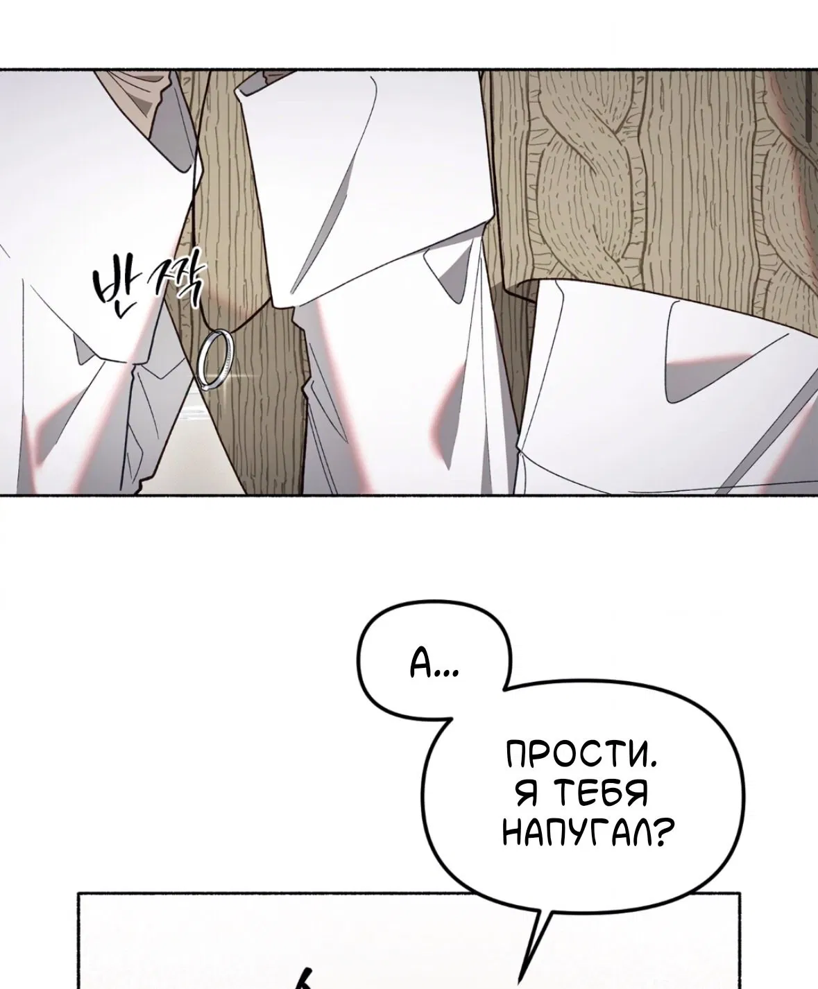 Манга Занавес Молоха - Глава 10 Страница 3