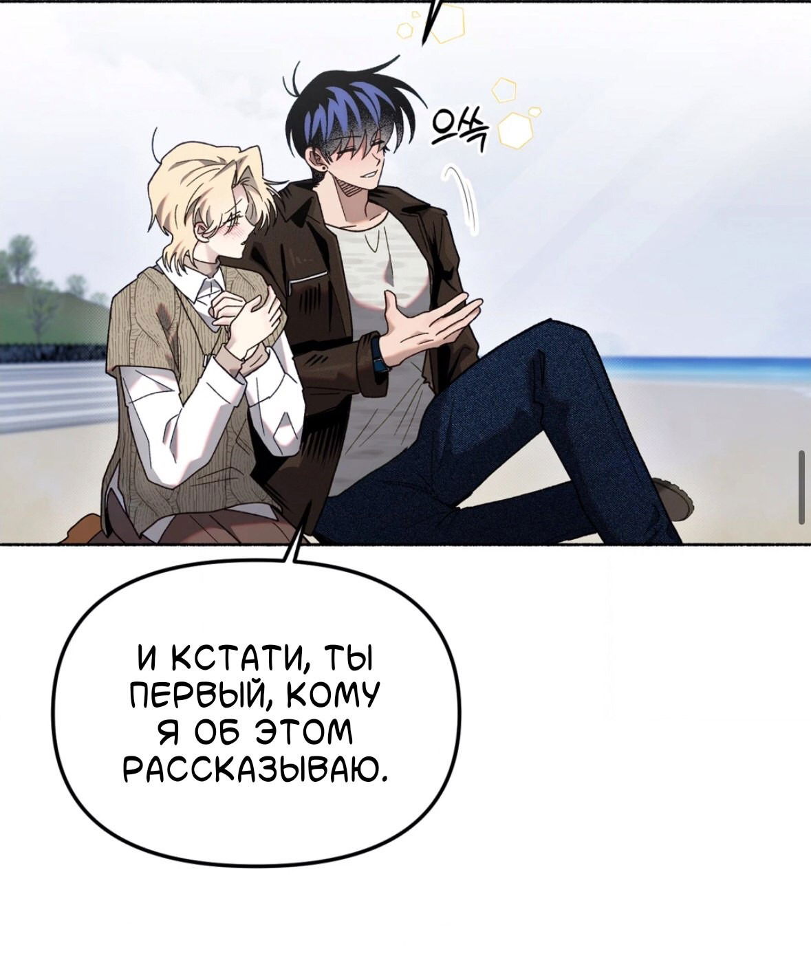 Манга Занавес Молоха - Глава 10 Страница 23