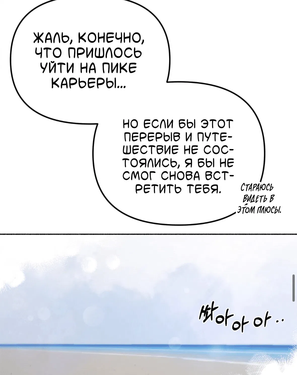 Манга Занавес Молоха - Глава 10 Страница 38