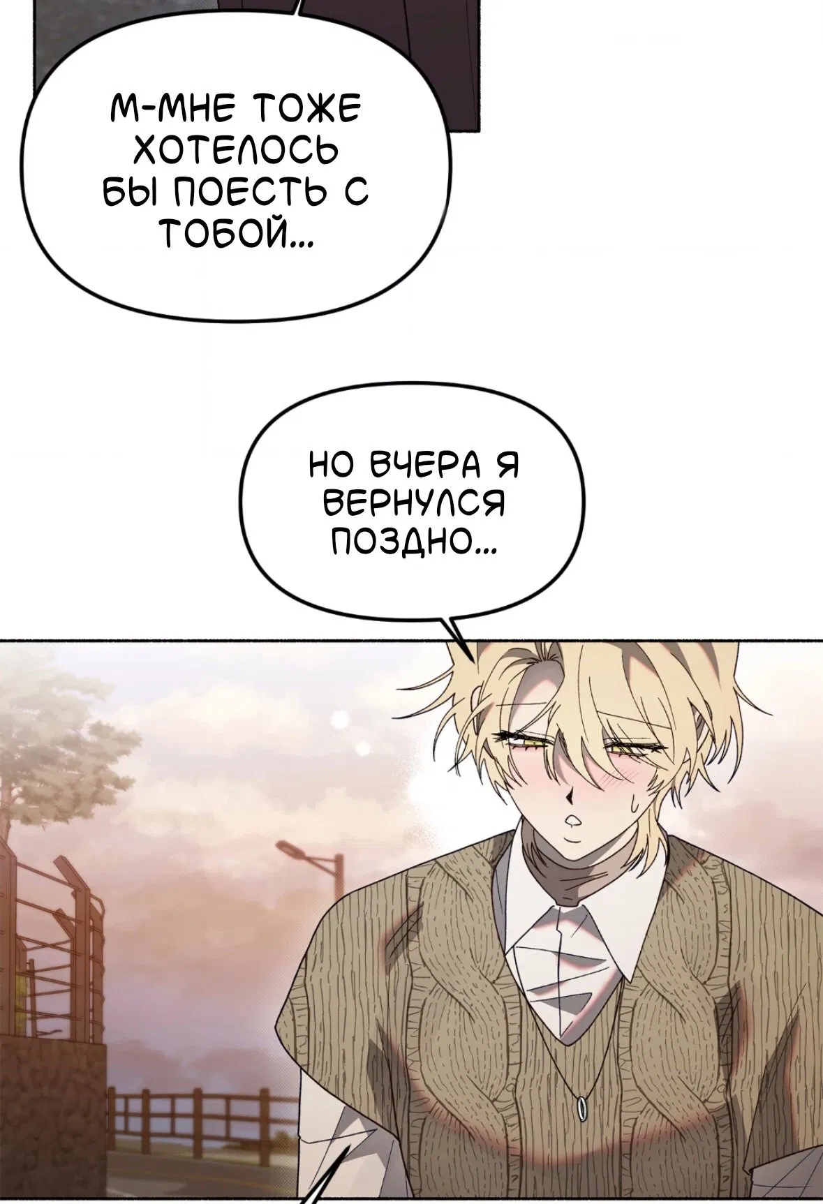 Манга Занавес Молоха - Глава 10 Страница 62