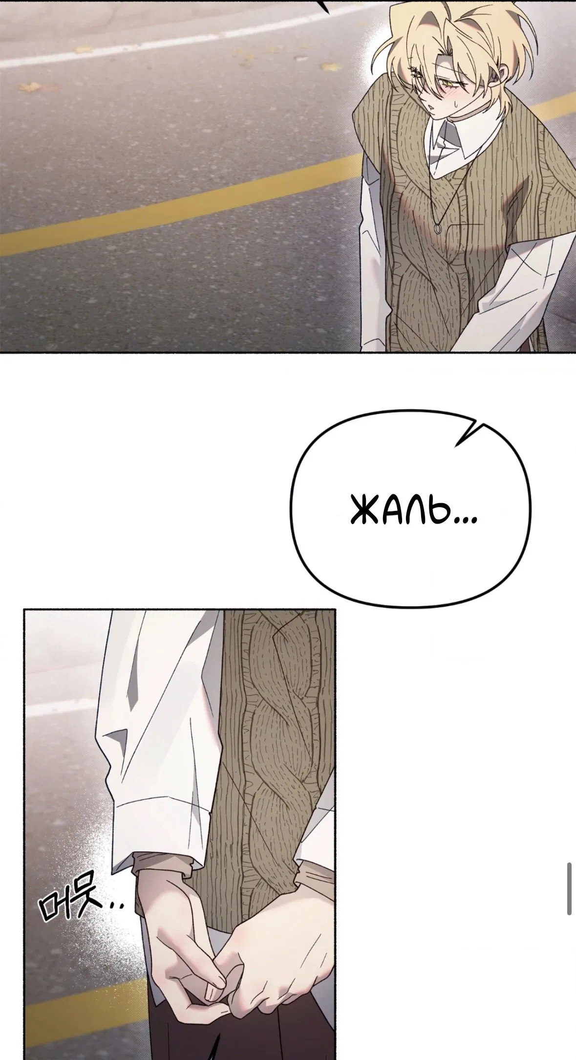 Манга Занавес Молоха - Глава 10 Страница 61