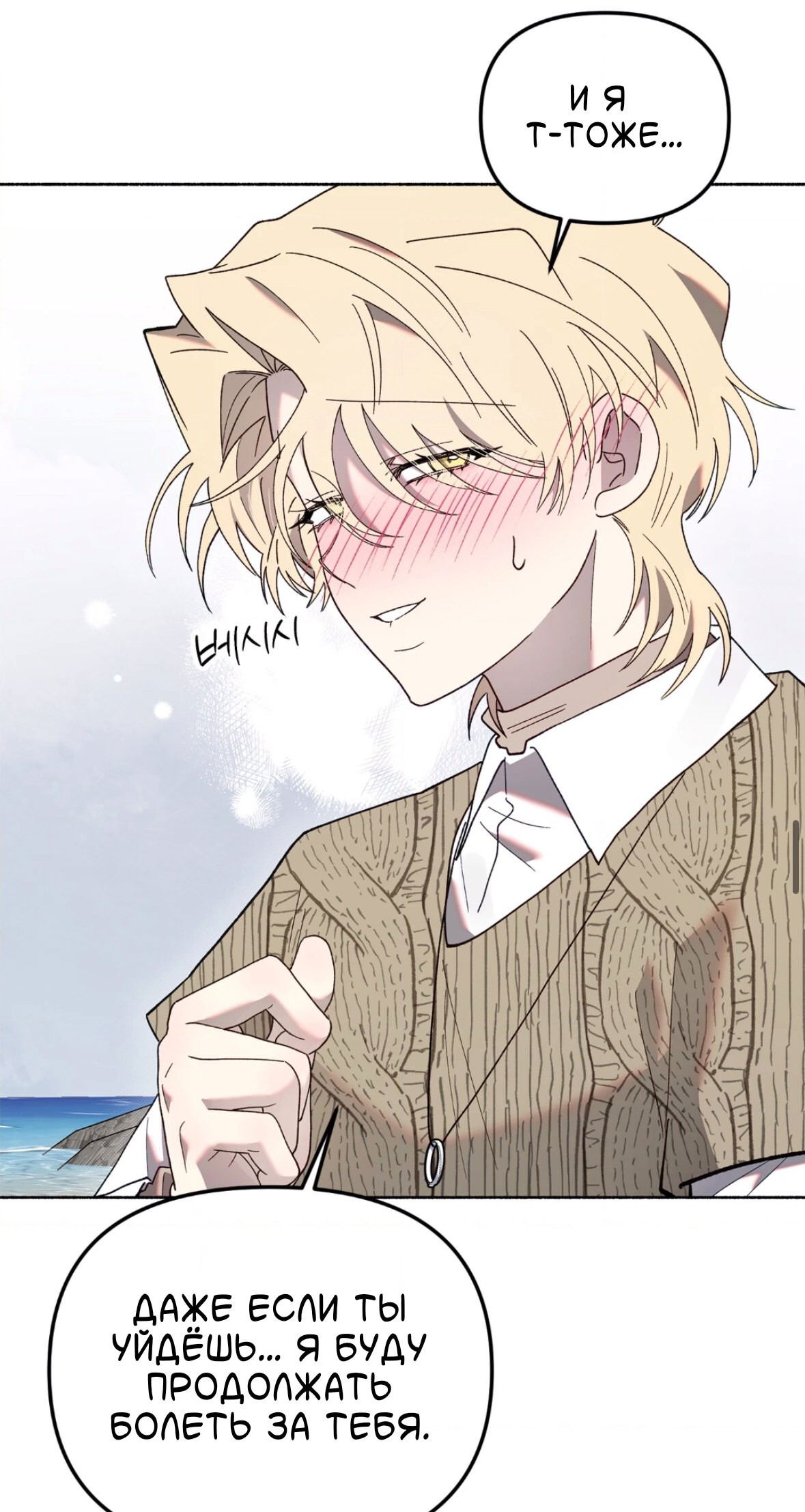 Манга Занавес Молоха - Глава 10 Страница 42