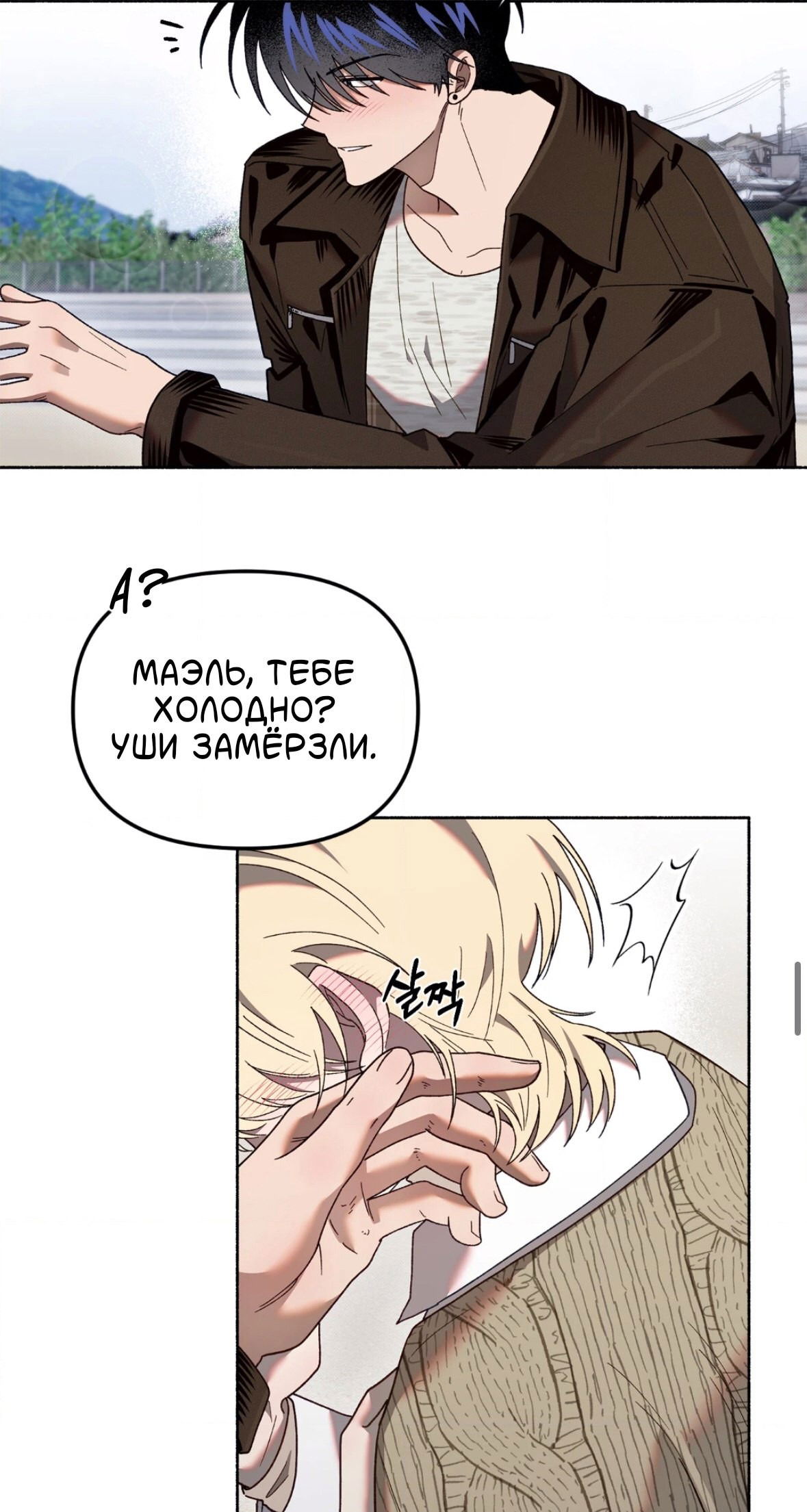 Манга Занавес Молоха - Глава 10 Страница 49