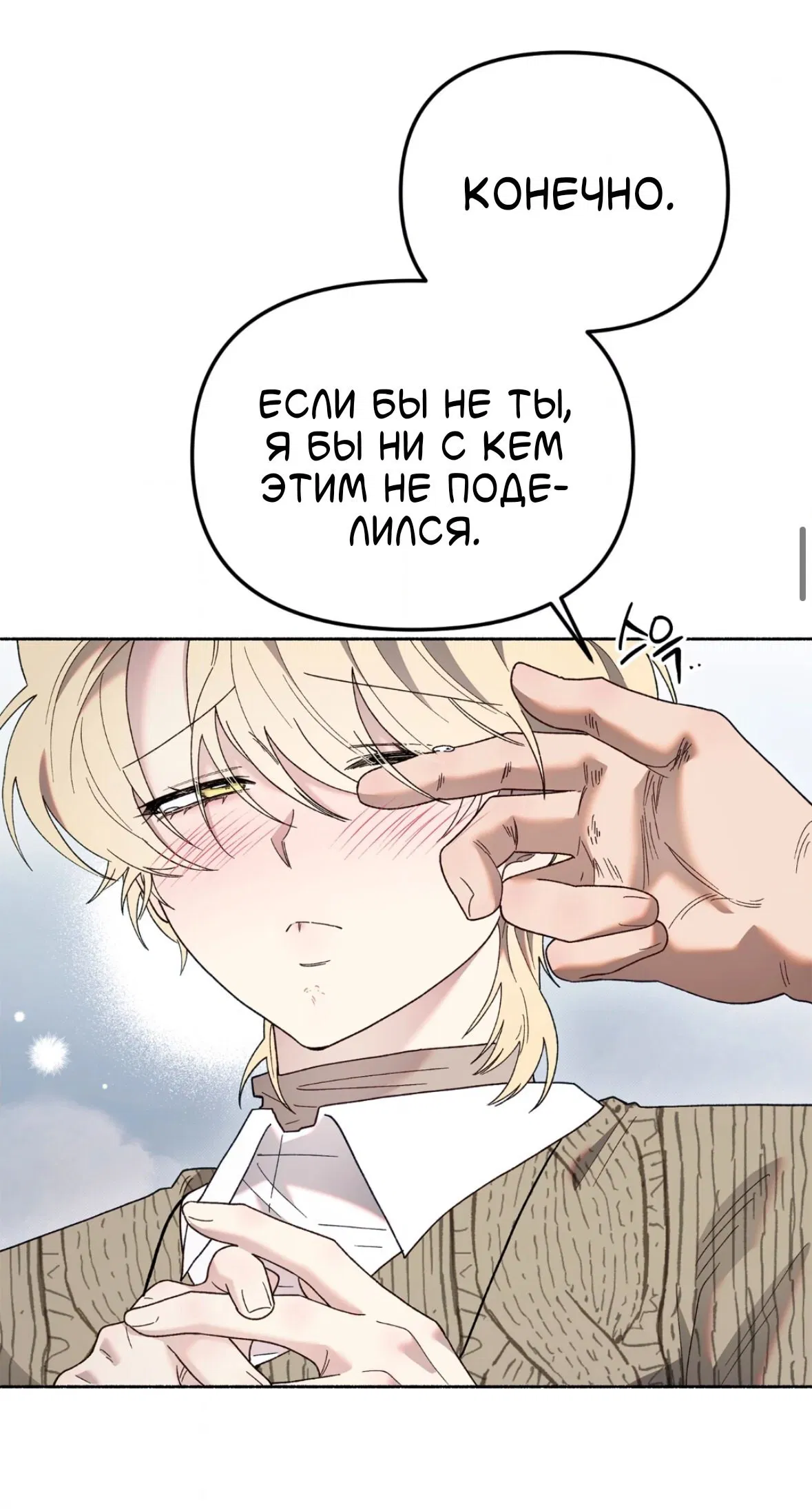 Манга Занавес Молоха - Глава 10 Страница 27