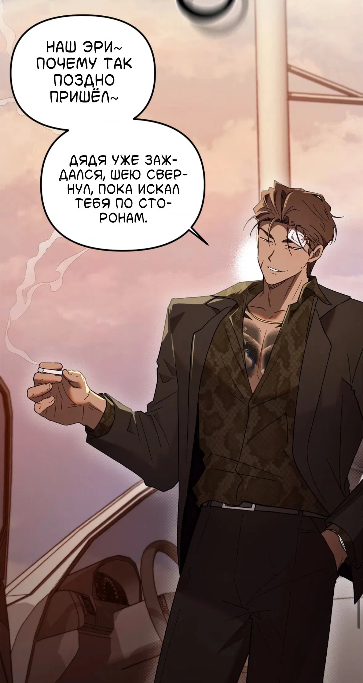 Манга Занавес Молоха - Глава 10 Страница 67