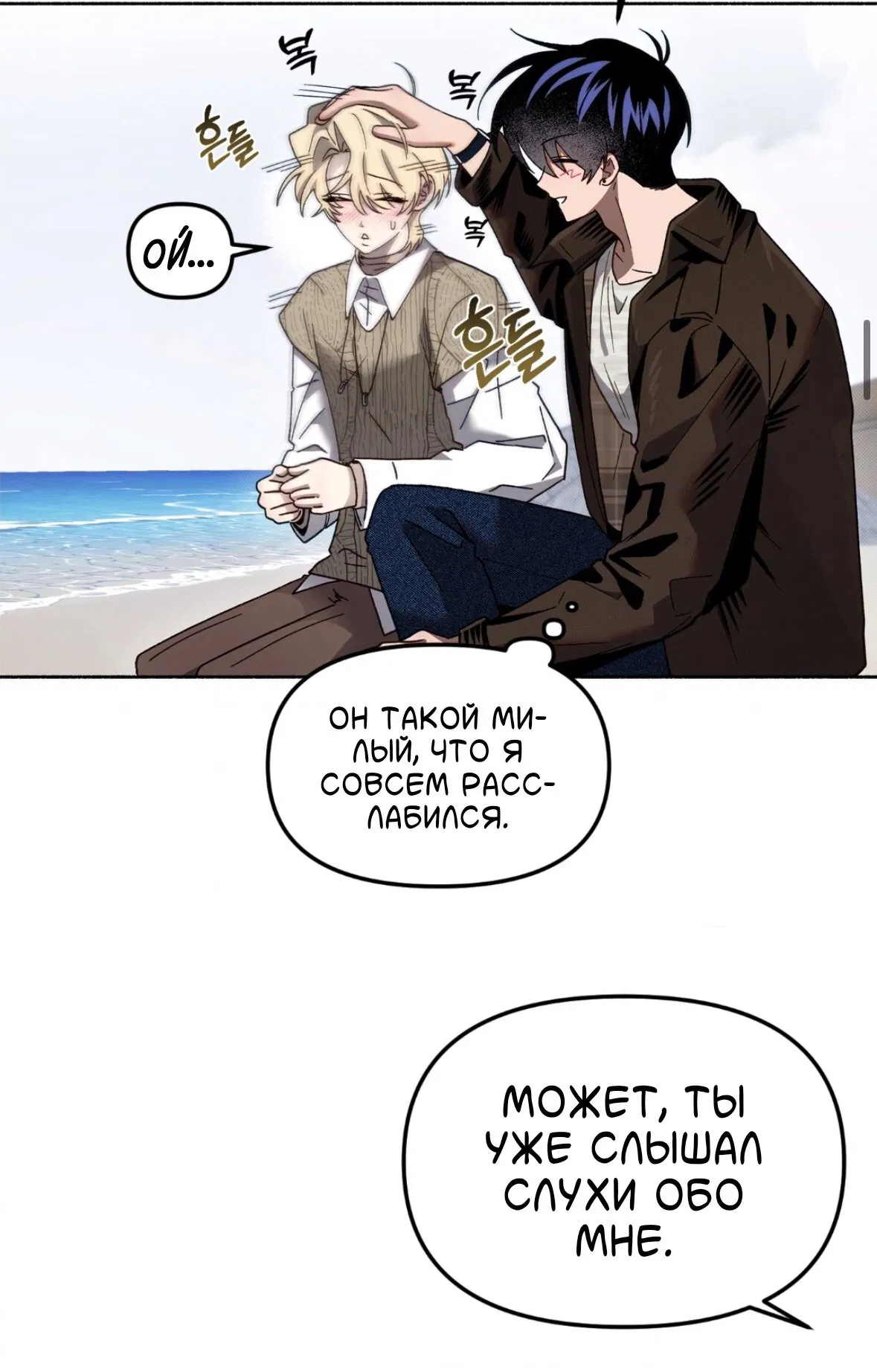 Манга Занавес Молоха - Глава 10 Страница 16