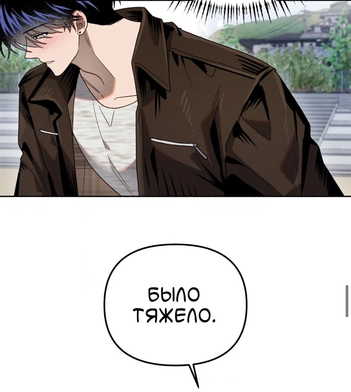 Манга Занавес Молоха - Глава 10 Страница 33