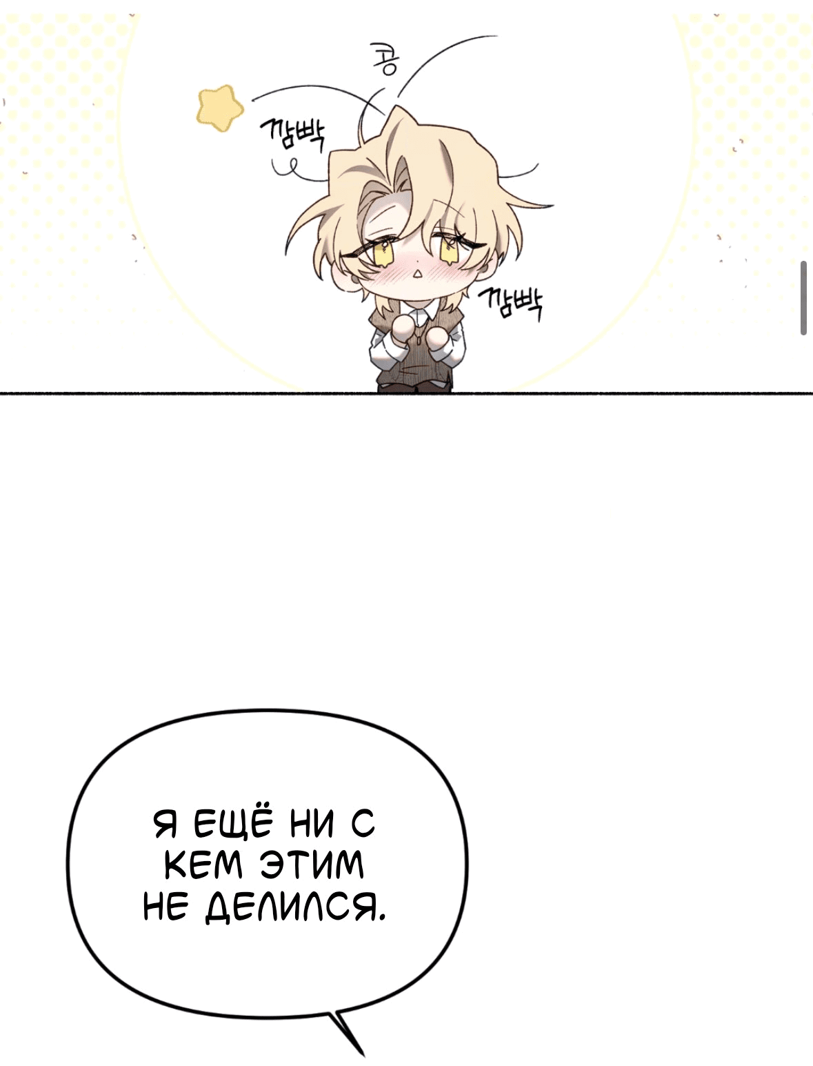 Манга Занавес Молоха - Глава 10 Страница 13