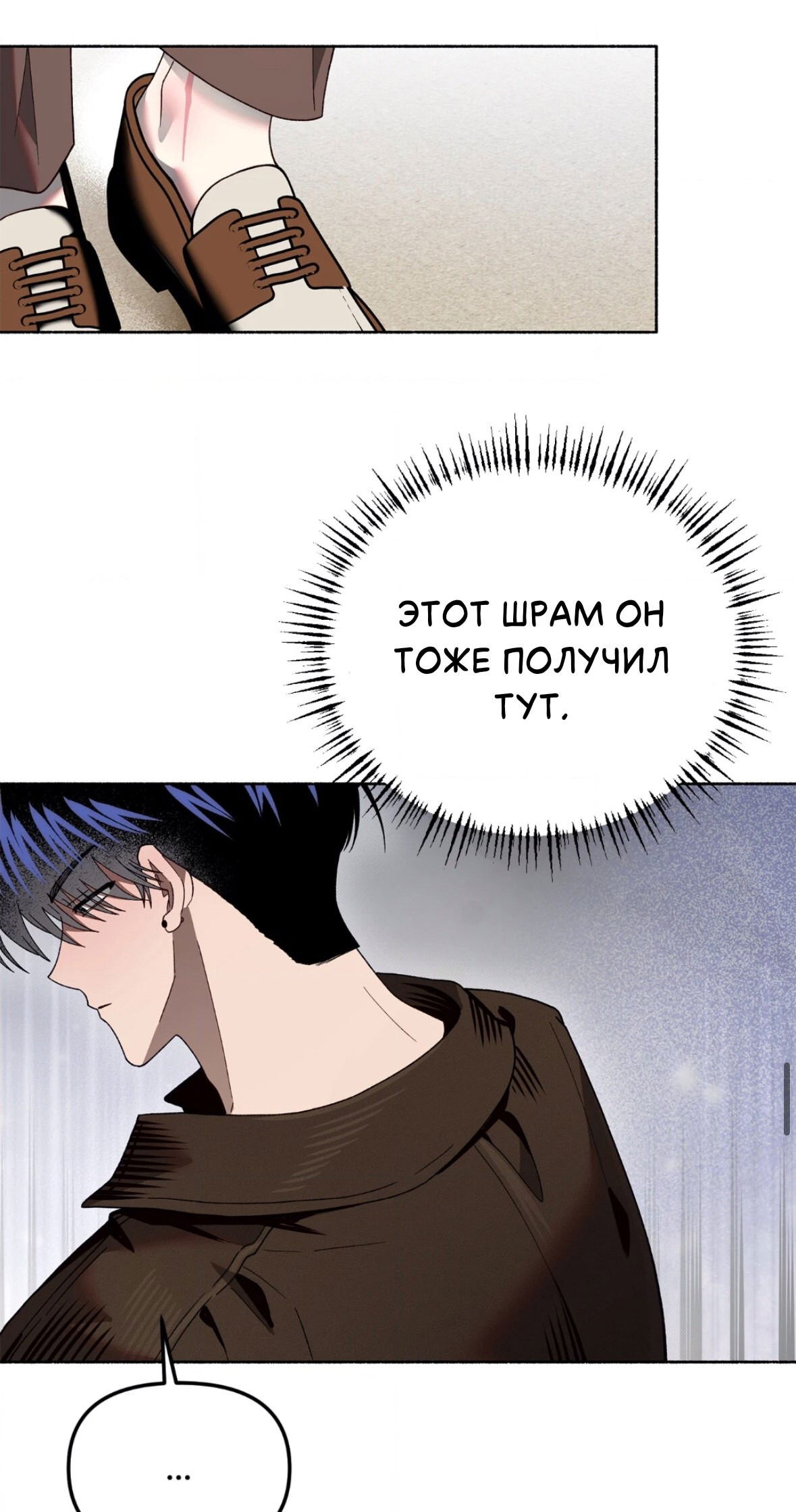 Манга Занавес Молоха - Глава 10 Страница 53