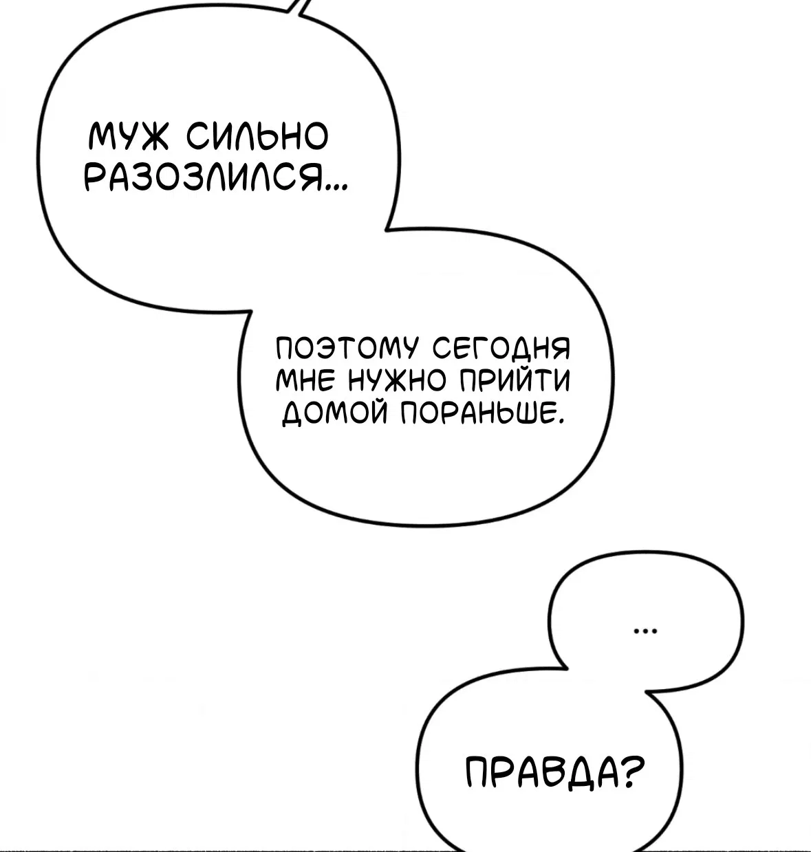 Манга Занавес Молоха - Глава 10 Страница 63