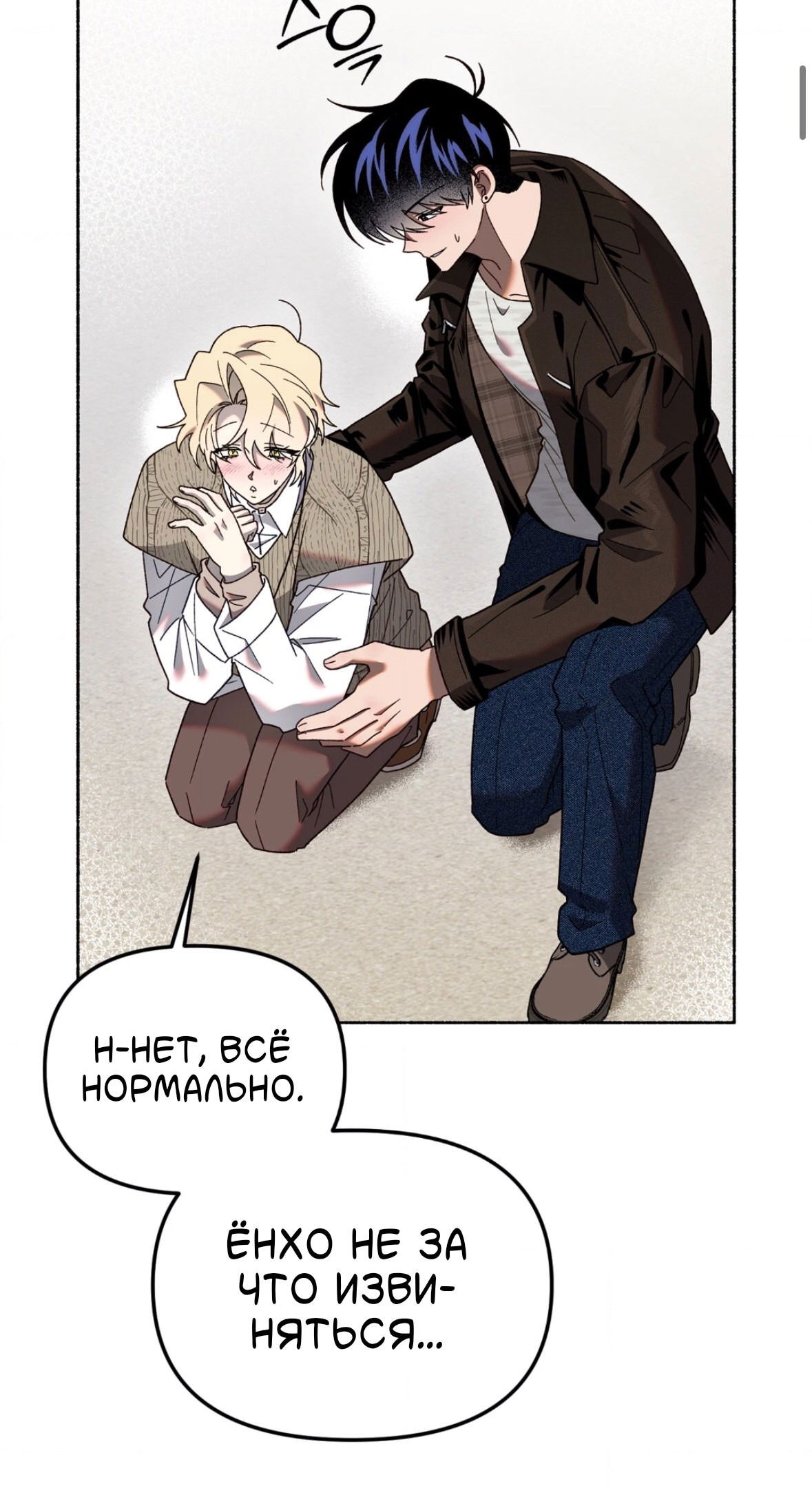 Манга Занавес Молоха - Глава 10 Страница 4