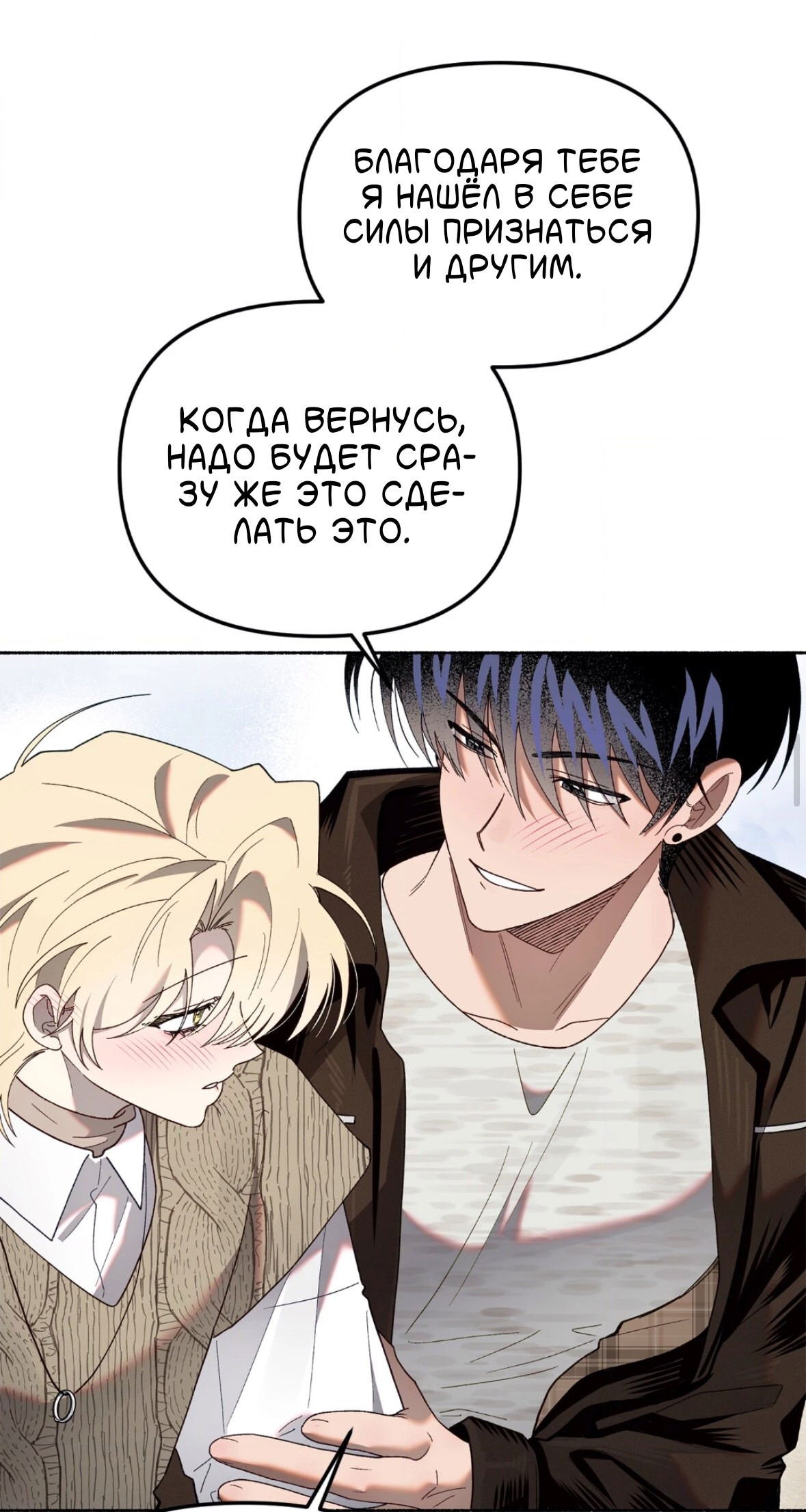 Манга Занавес Молоха - Глава 10 Страница 37