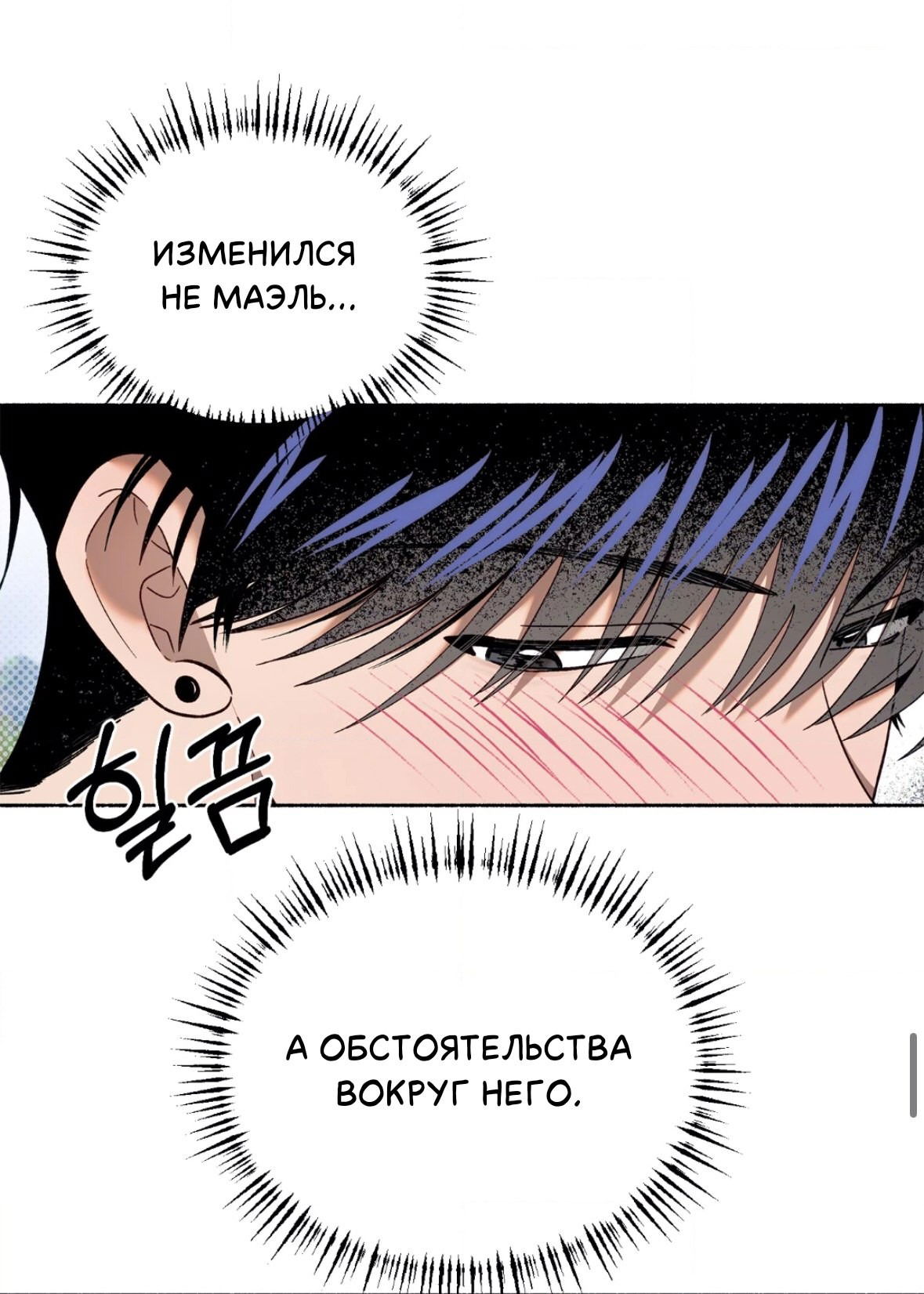 Манга Занавес Молоха - Глава 10 Страница 46