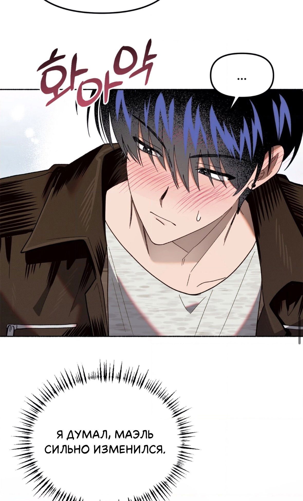 Манга Занавес Молоха - Глава 10 Страница 43