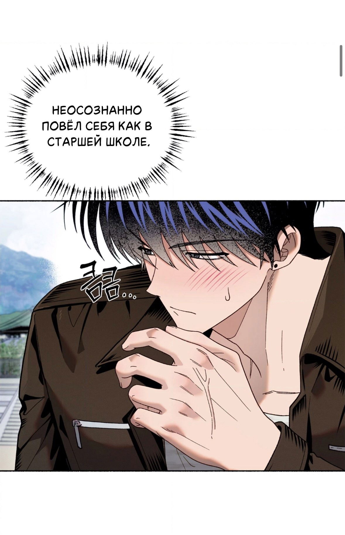 Манга Занавес Молоха - Глава 10 Страница 5