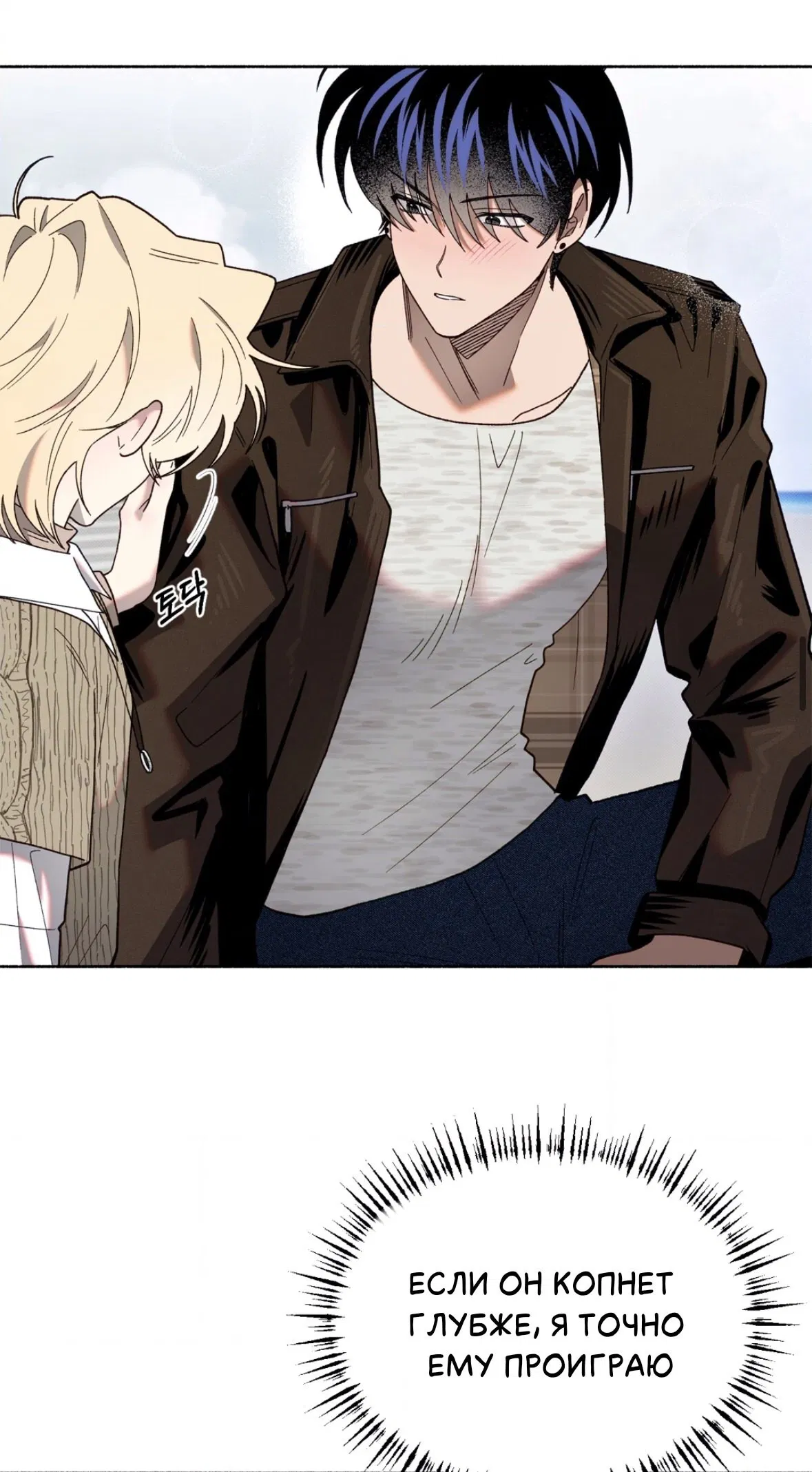 Манга Занавес Молоха - Глава 10 Страница 32