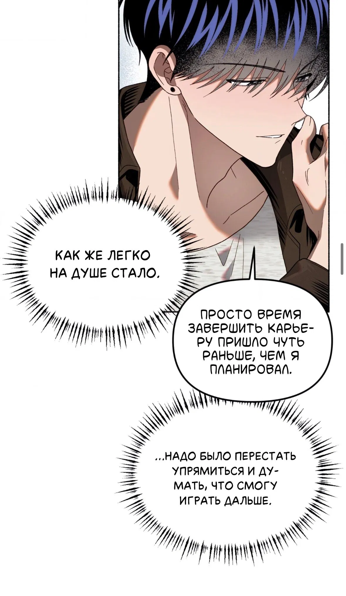 Манга Занавес Молоха - Глава 10 Страница 29