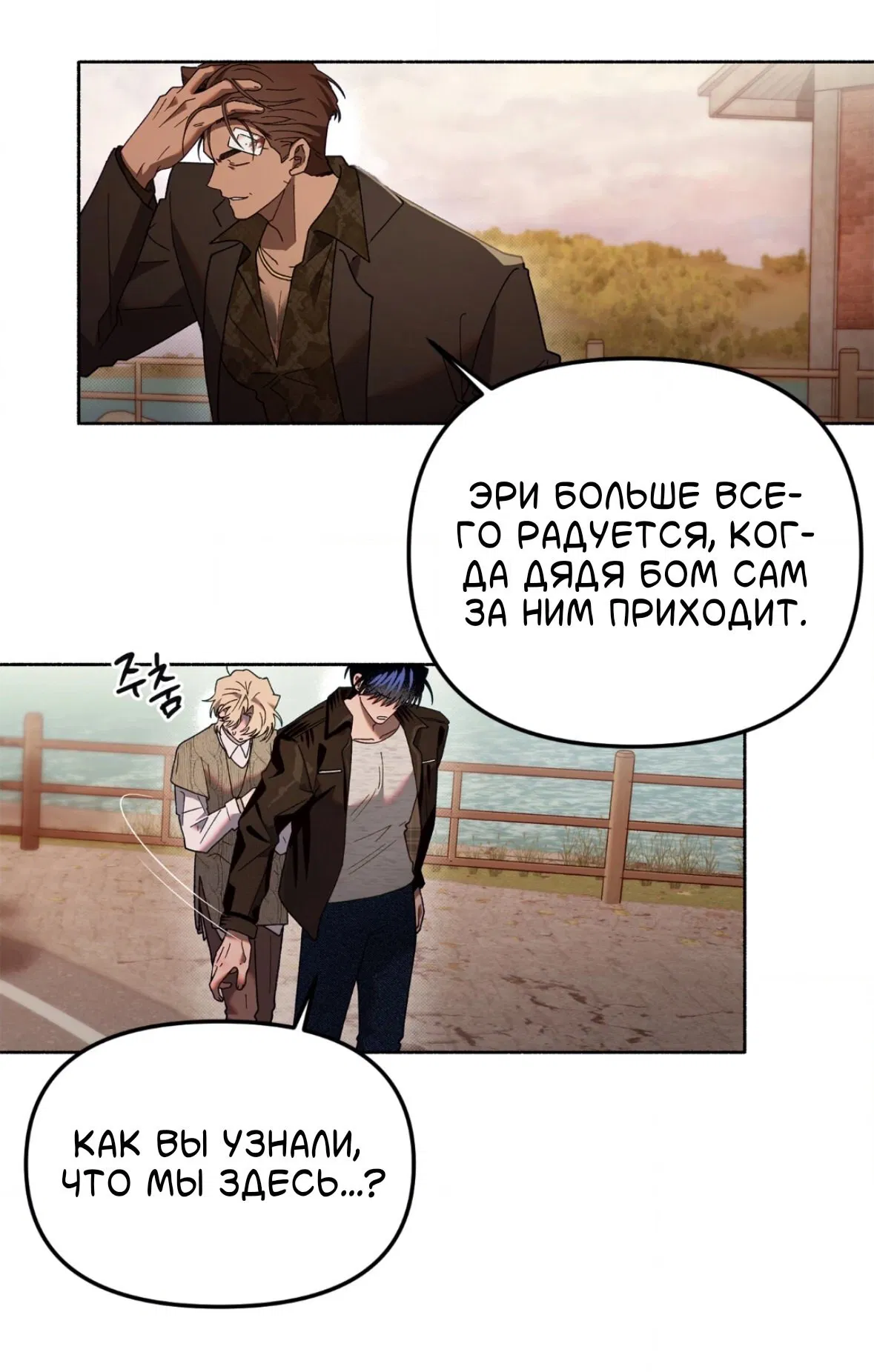 Манга Занавес Молоха - Глава 10 Страница 70