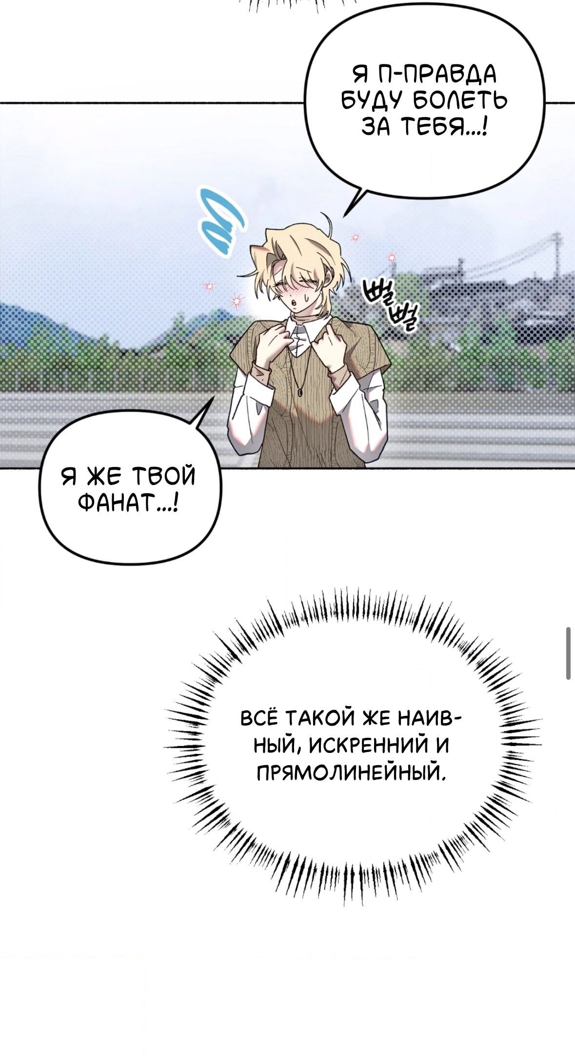 Манга Занавес Молоха - Глава 10 Страница 45