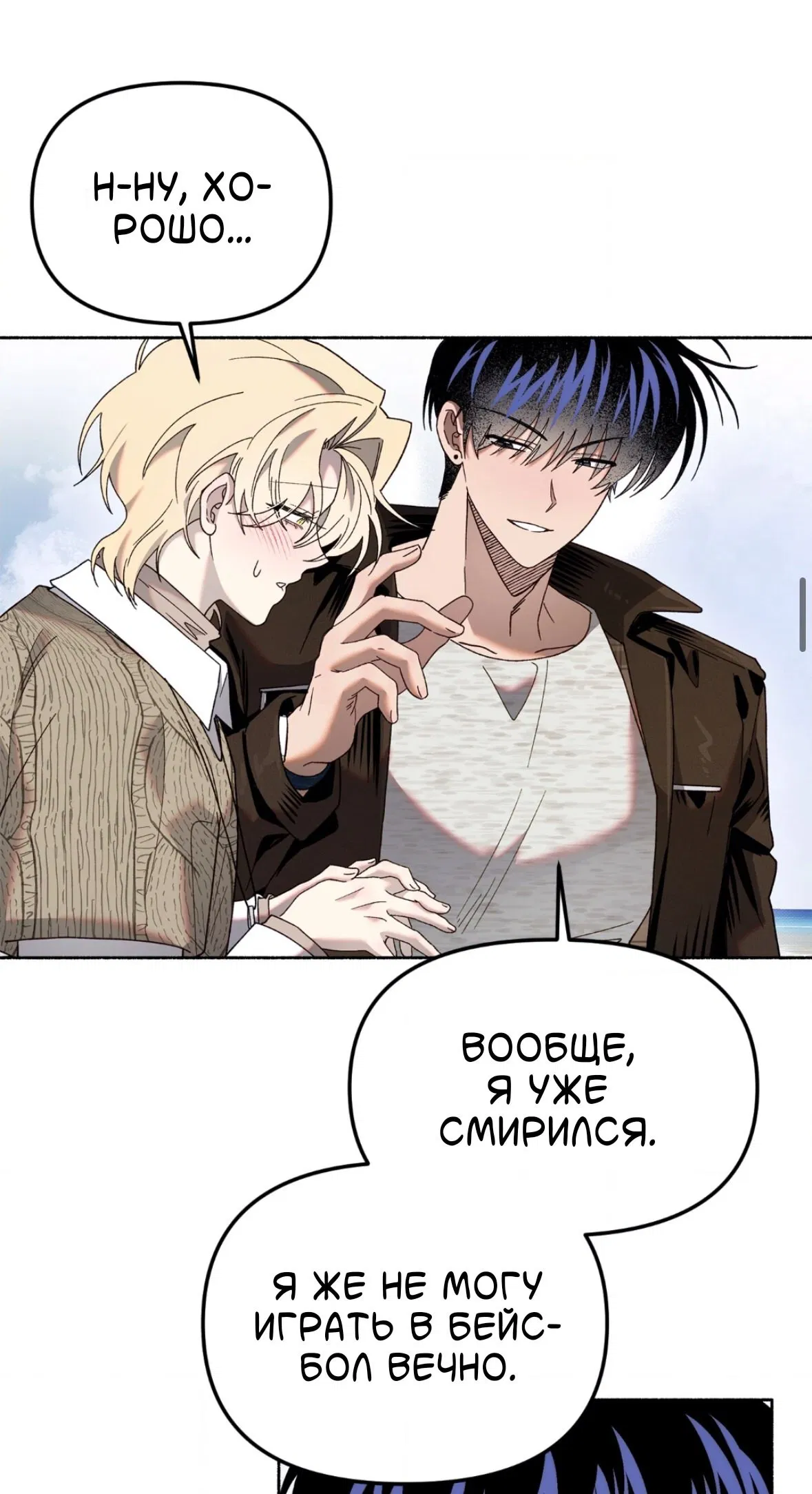 Манга Занавес Молоха - Глава 10 Страница 28