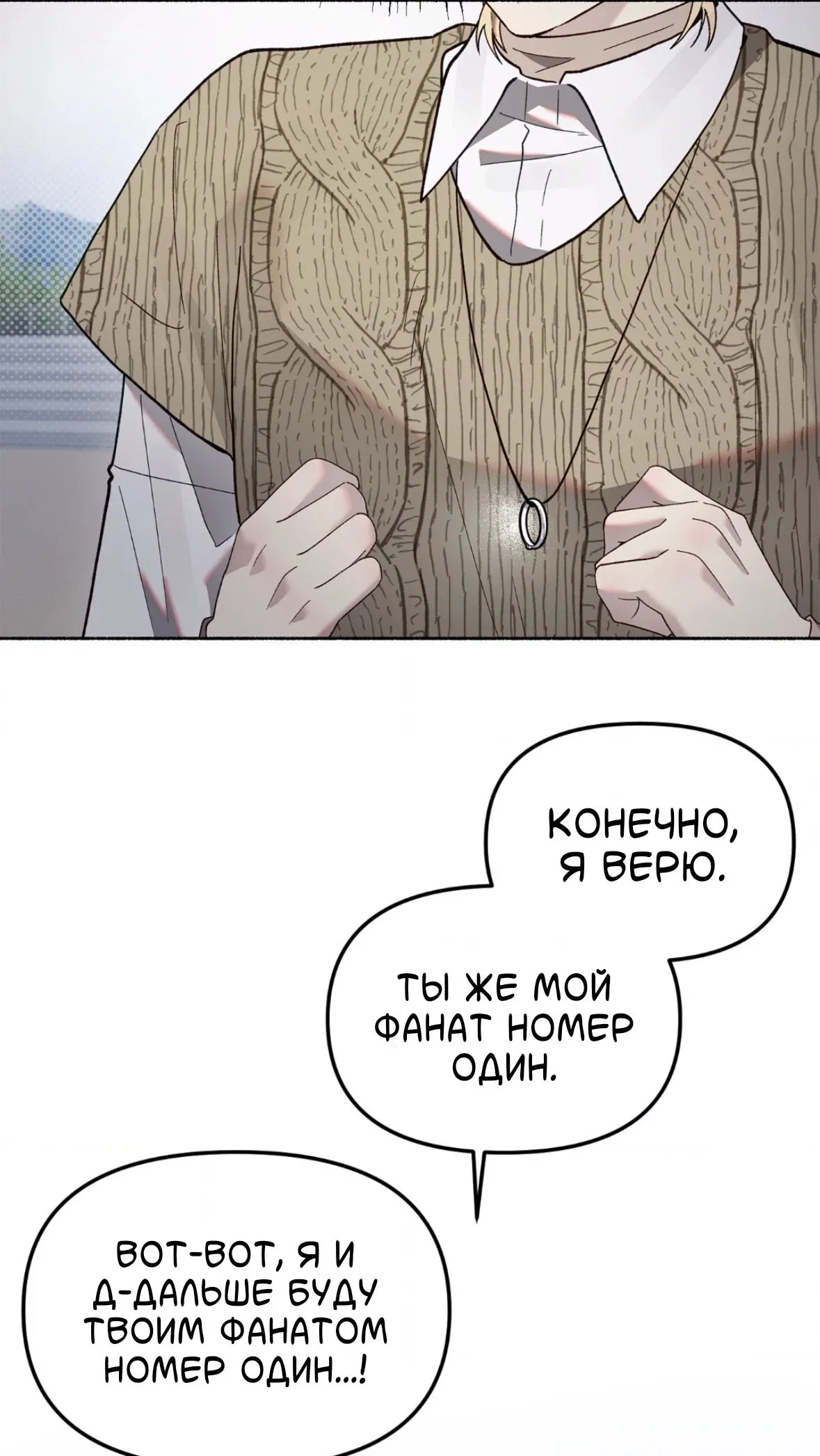 Манга Занавес Молоха - Глава 10 Страница 47