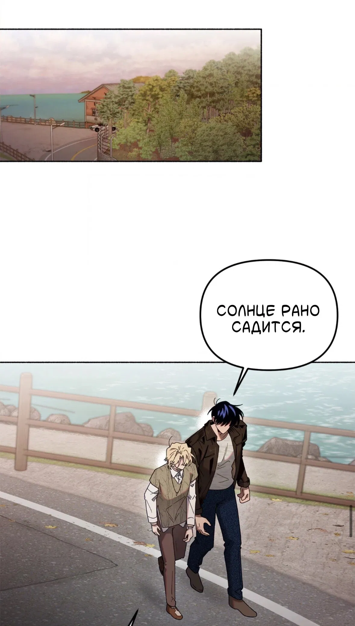 Манга Занавес Молоха - Глава 10 Страница 58