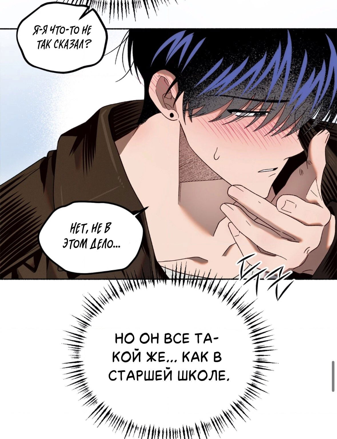 Манга Занавес Молоха - Глава 10 Страница 44