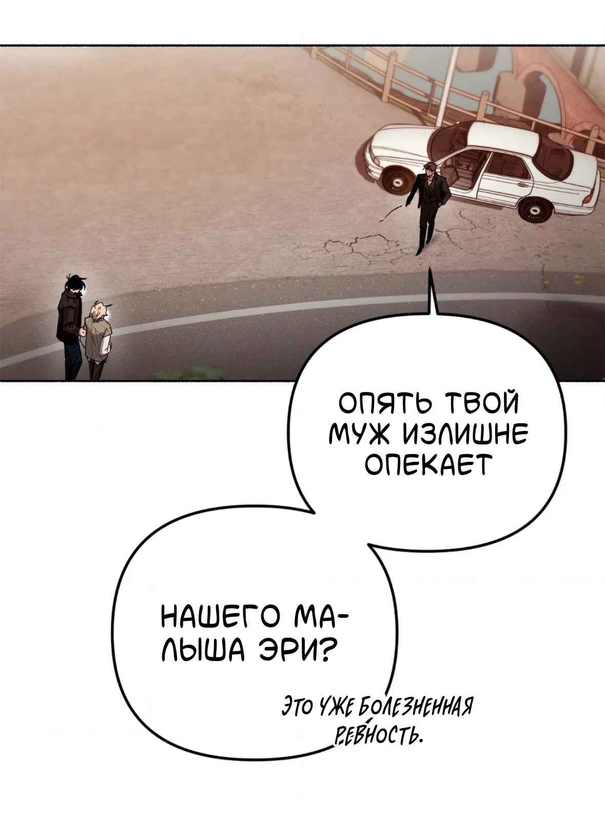 Манга Занавес Молоха - Глава 10 Страница 69