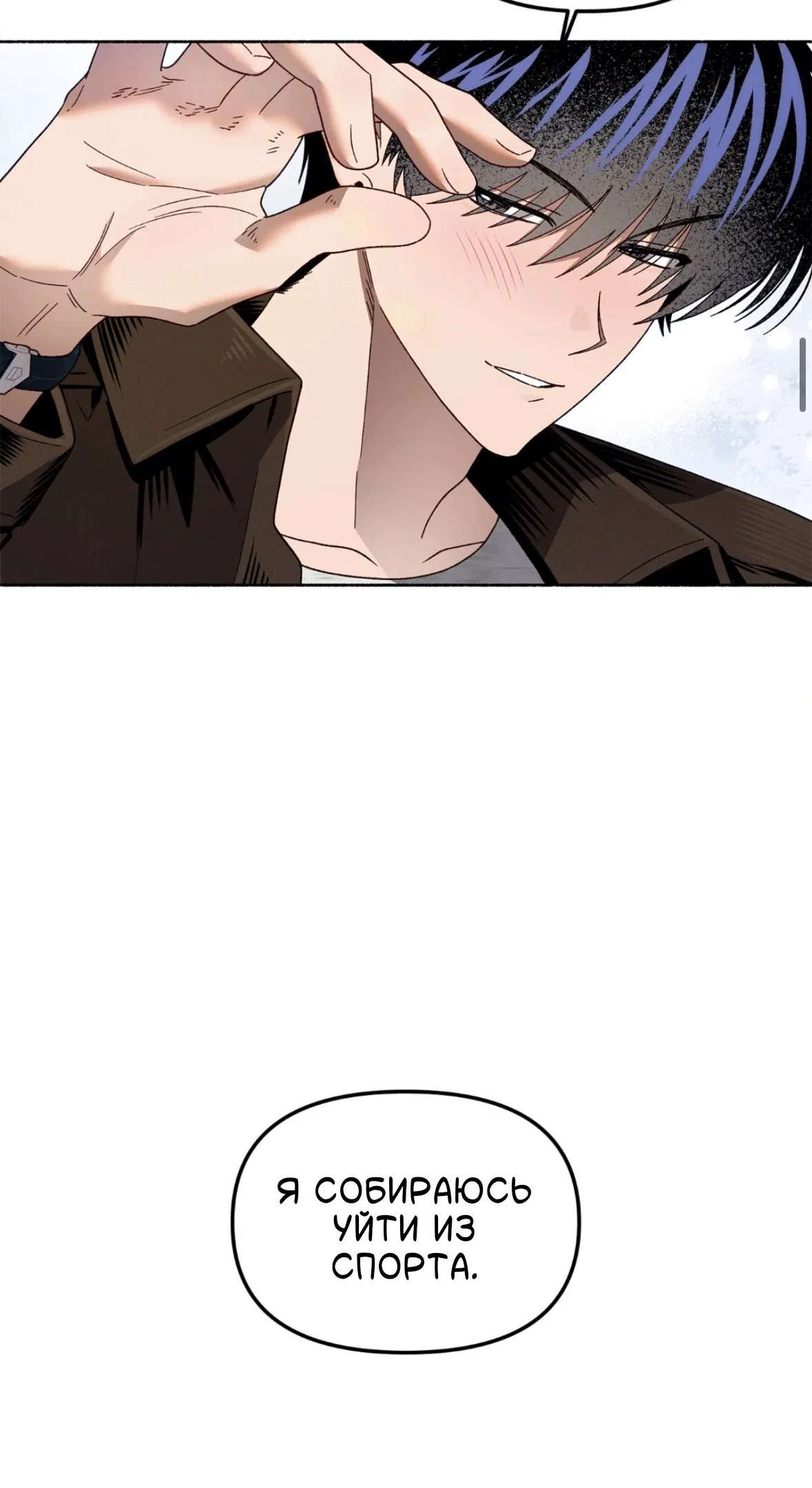 Манга Занавес Молоха - Глава 10 Страница 18