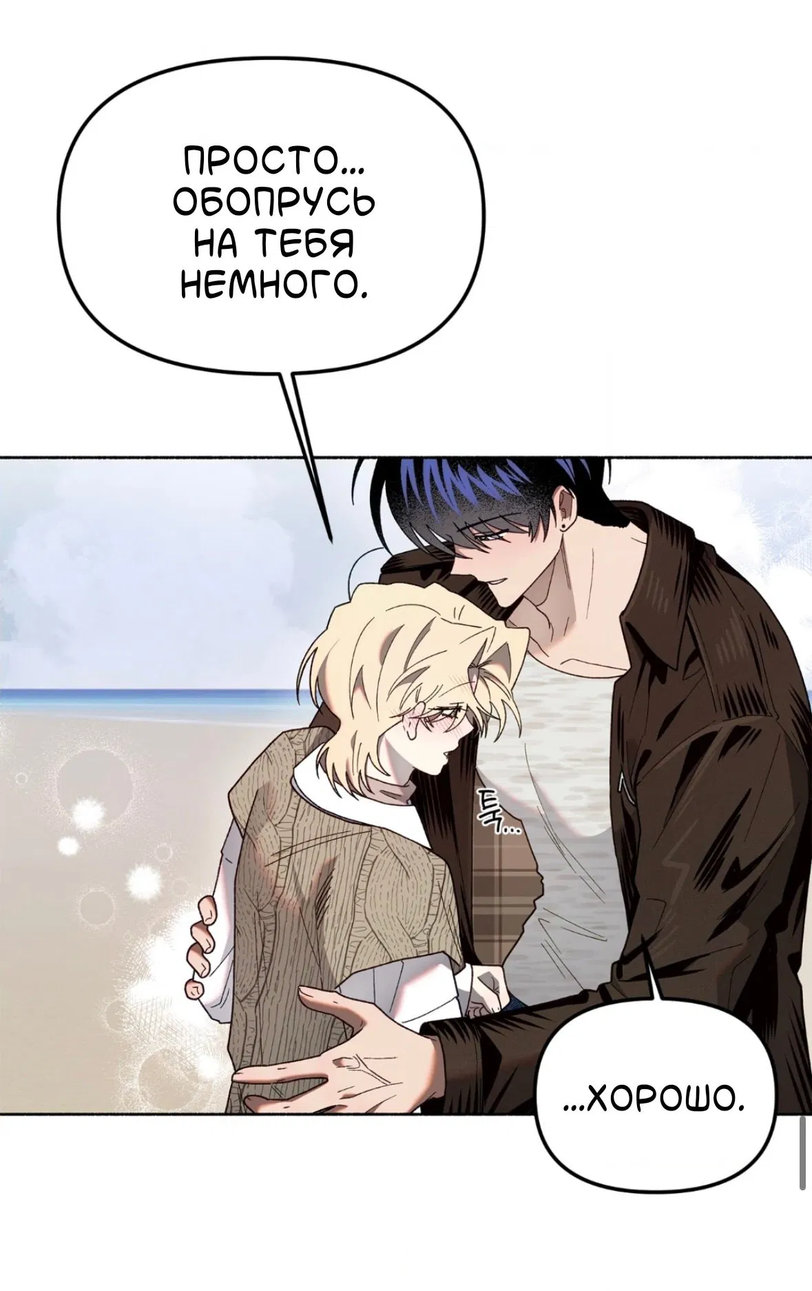 Манга Занавес Молоха - Глава 10 Страница 55