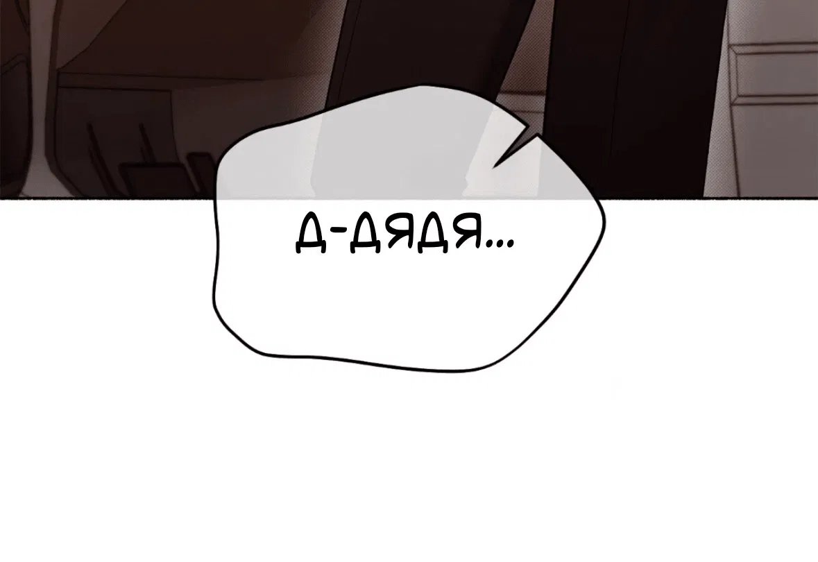 Манга Занавес Молоха - Глава 10 Страница 68