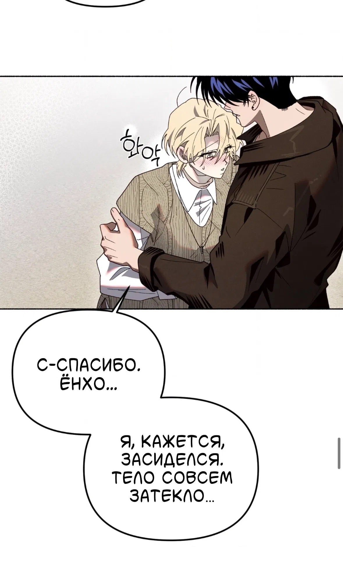 Манга Занавес Молоха - Глава 10 Страница 52