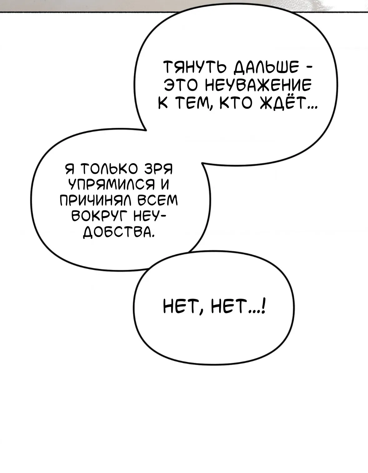 Манга Занавес Молоха - Глава 10 Страница 39