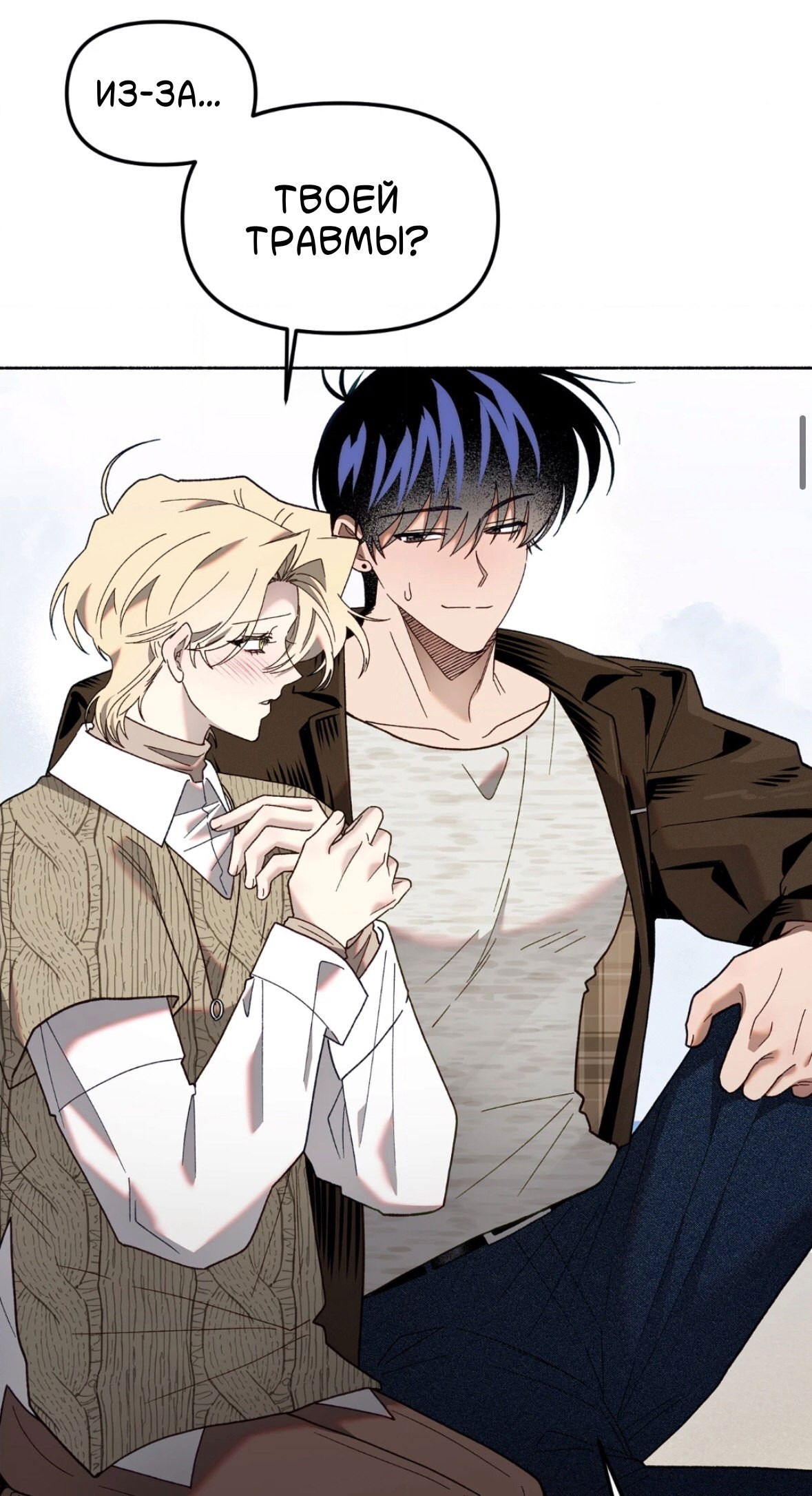 Манга Занавес Молоха - Глава 10 Страница 20