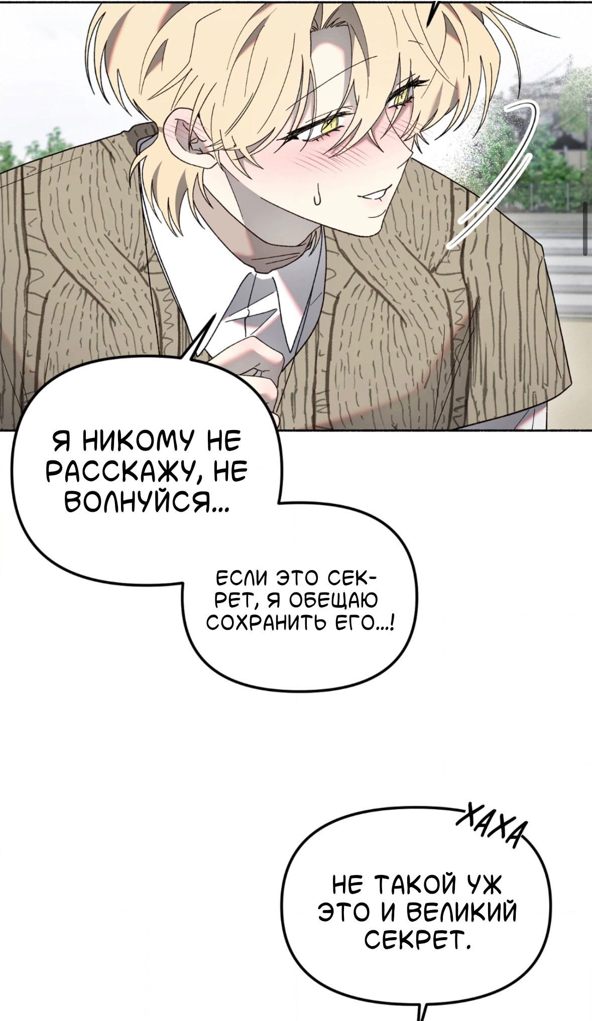 Манга Занавес Молоха - Глава 10 Страница 15