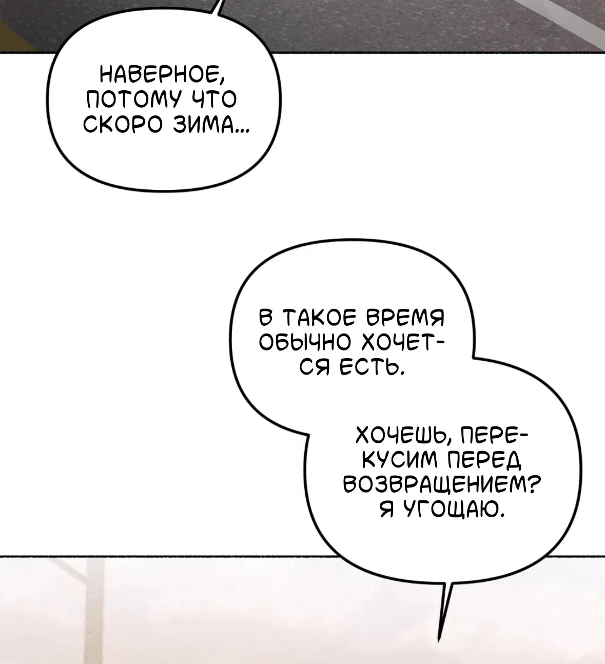 Манга Занавес Молоха - Глава 10 Страница 59