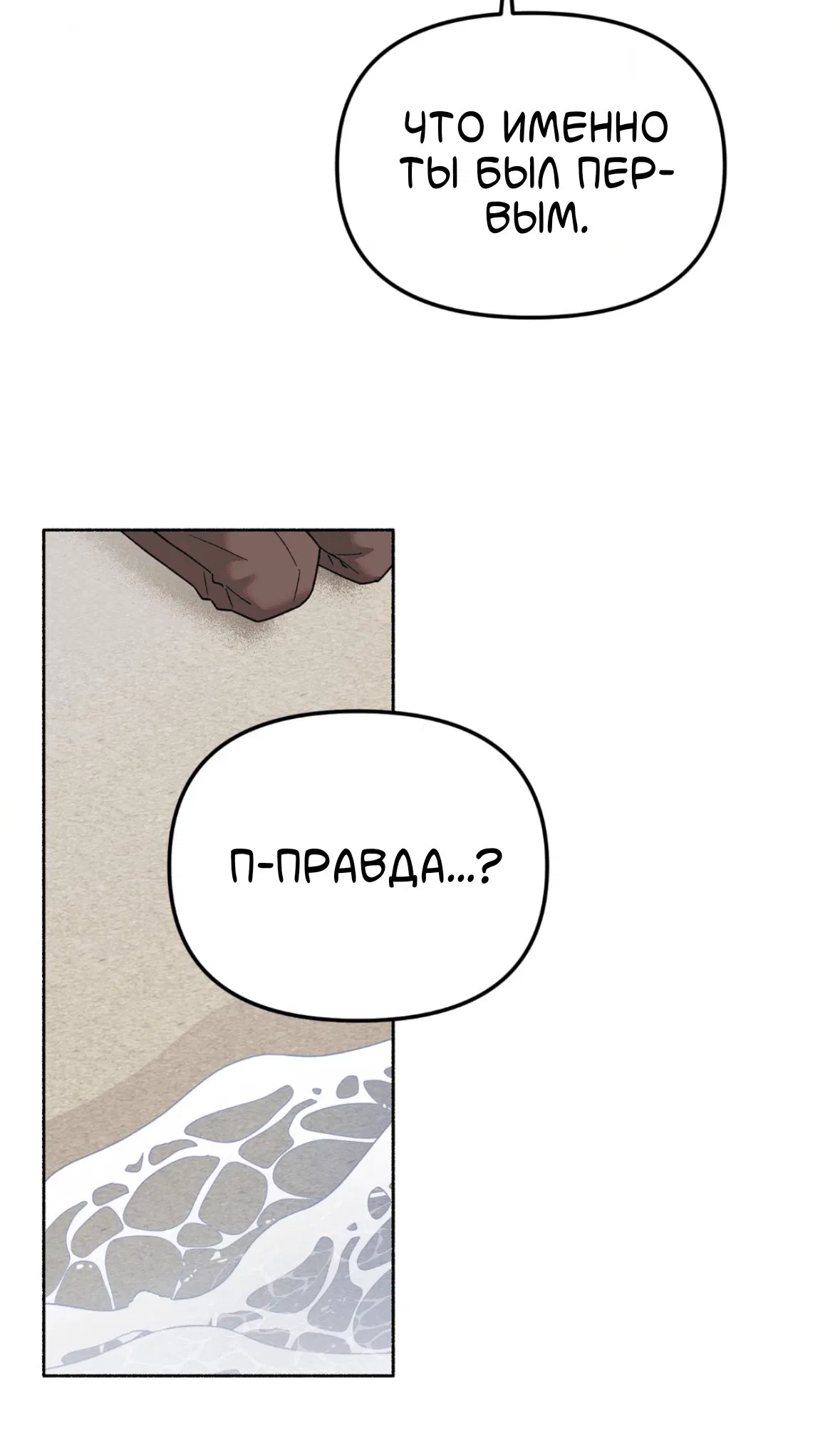 Манга Занавес Молоха - Глава 10 Страница 26