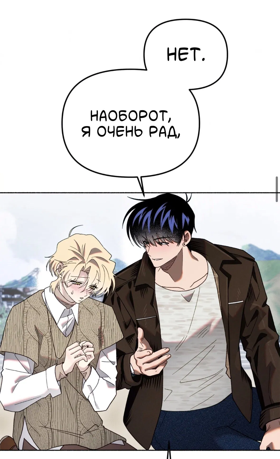 Манга Занавес Молоха - Глава 10 Страница 25