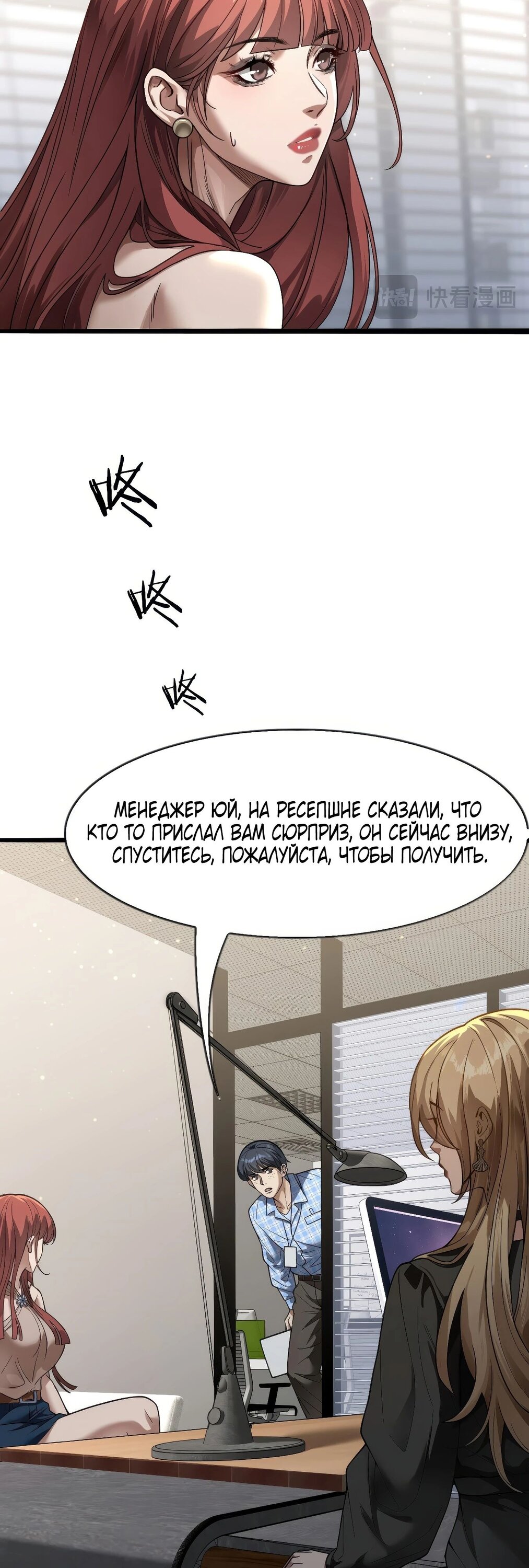 Манга Я же богач, быть ублюдком вполне логично, не так ли? - Глава 17 Страница 7