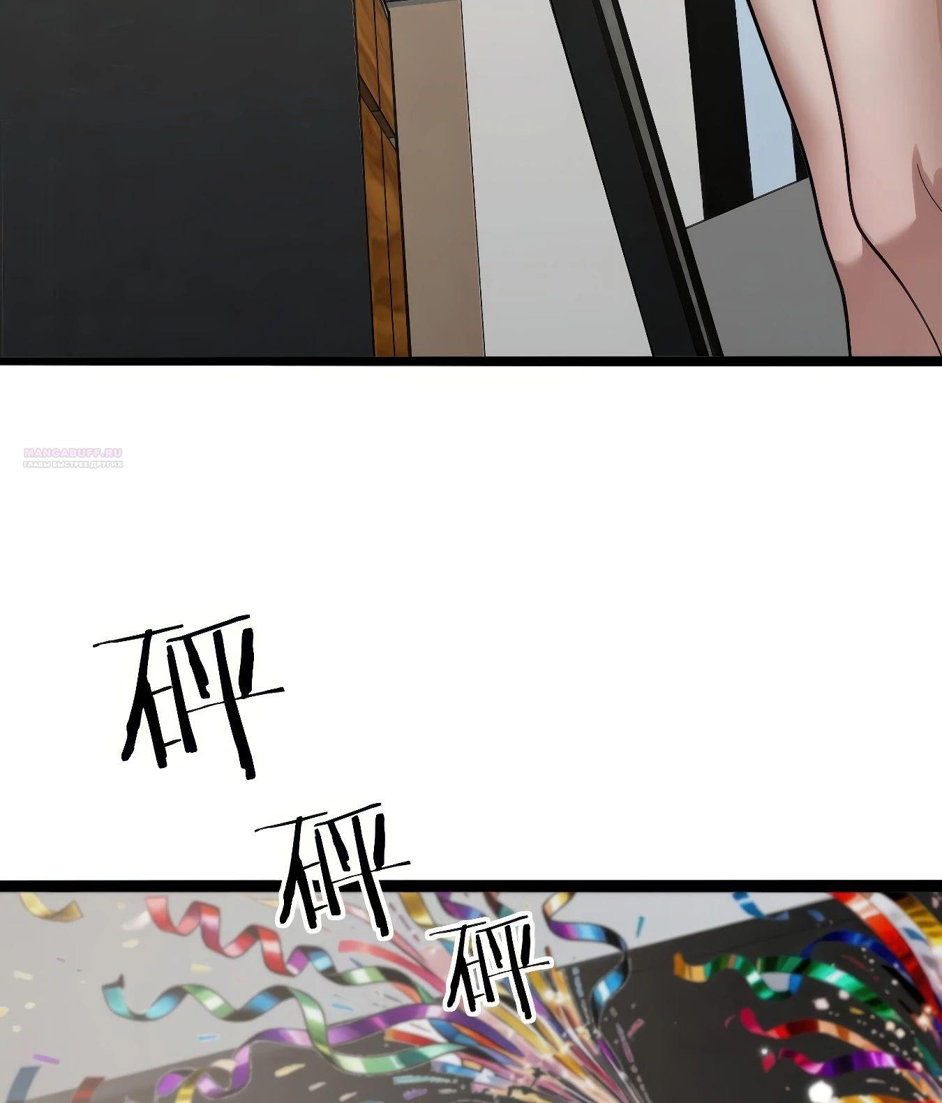 Манга Я же богач, быть ублюдком вполне логично, не так ли? - Глава 17 Страница 10