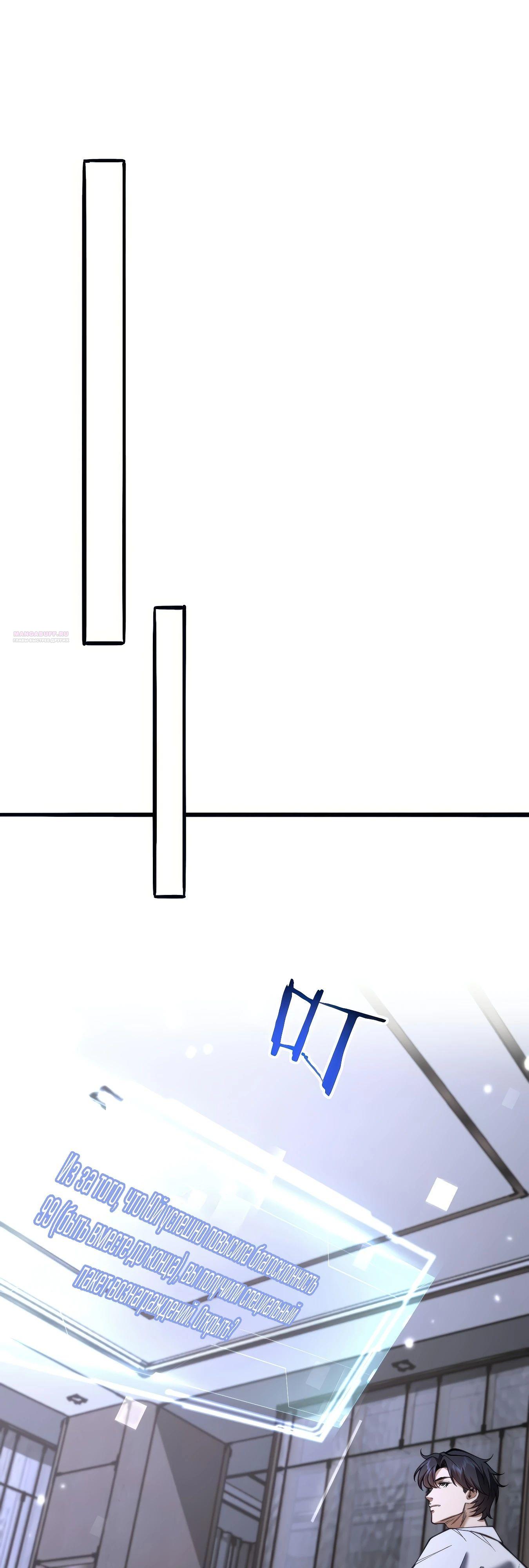 Манга Я же богач, быть ублюдком вполне логично, не так ли? - Глава 17 Страница 18