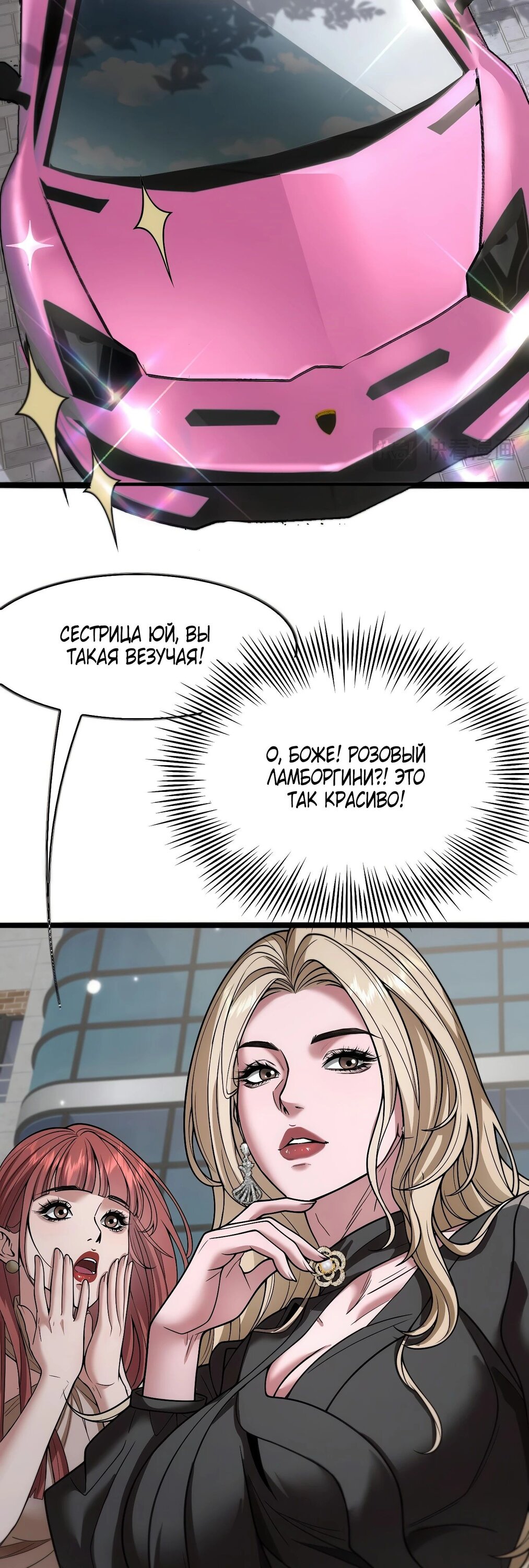 Манга Я же богач, быть ублюдком вполне логично, не так ли? - Глава 17 Страница 13