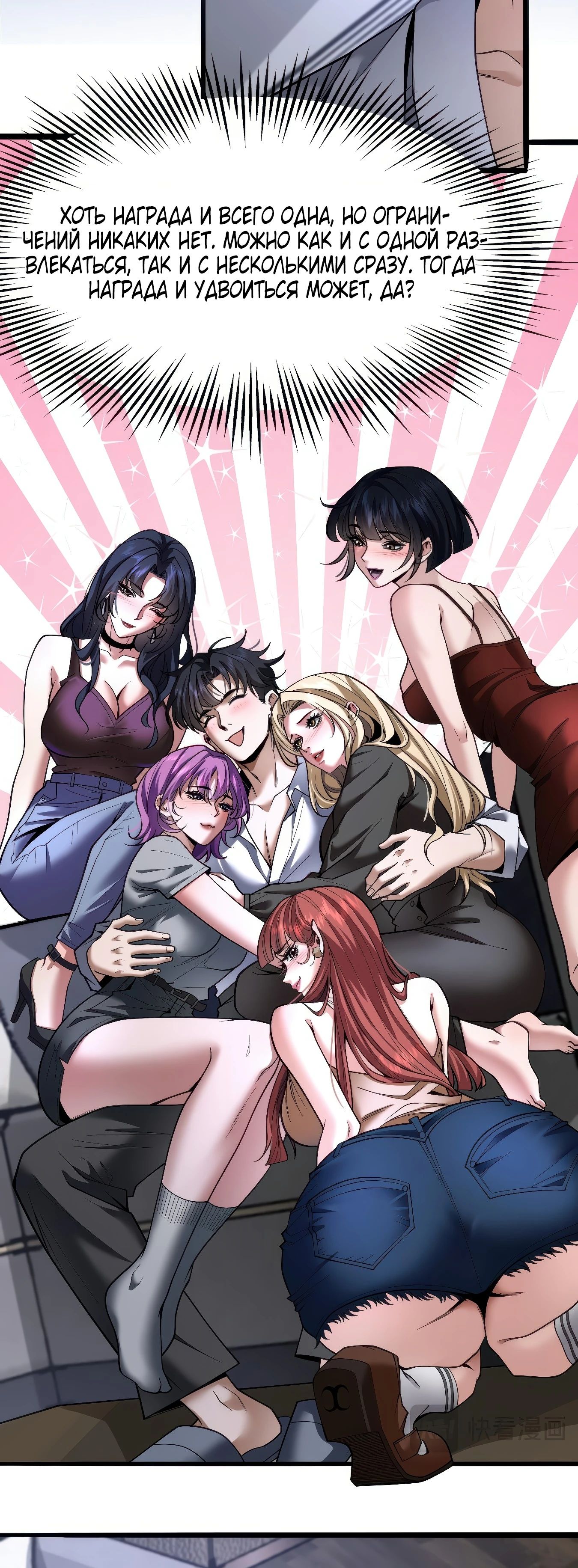 Манга Я же богач, быть ублюдком вполне логично, не так ли? - Глава 17 Страница 20