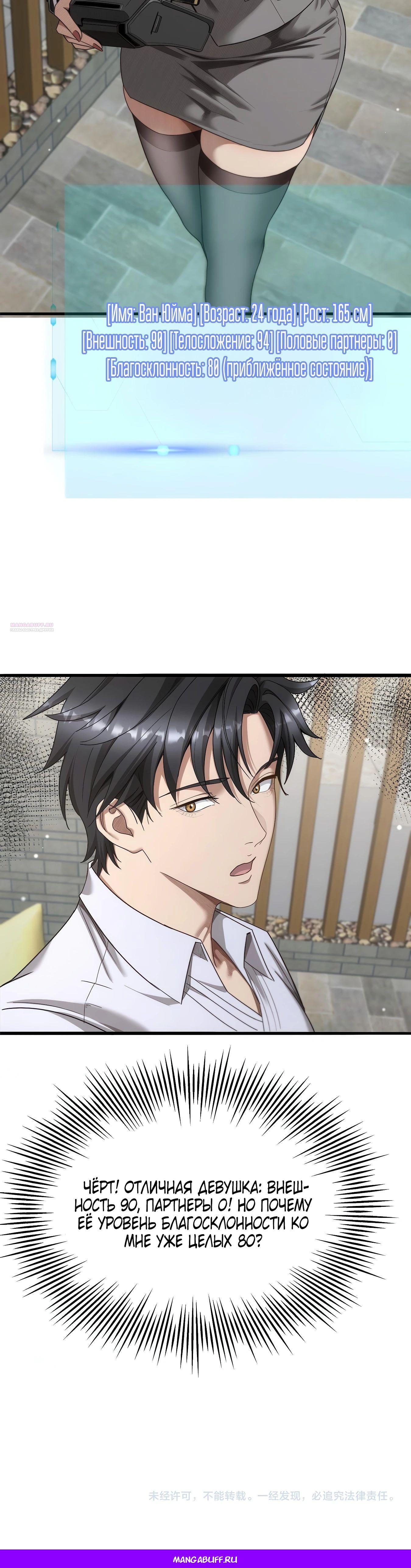 Манга Я же богач, быть ублюдком вполне логично, не так ли? - Глава 17 Страница 40