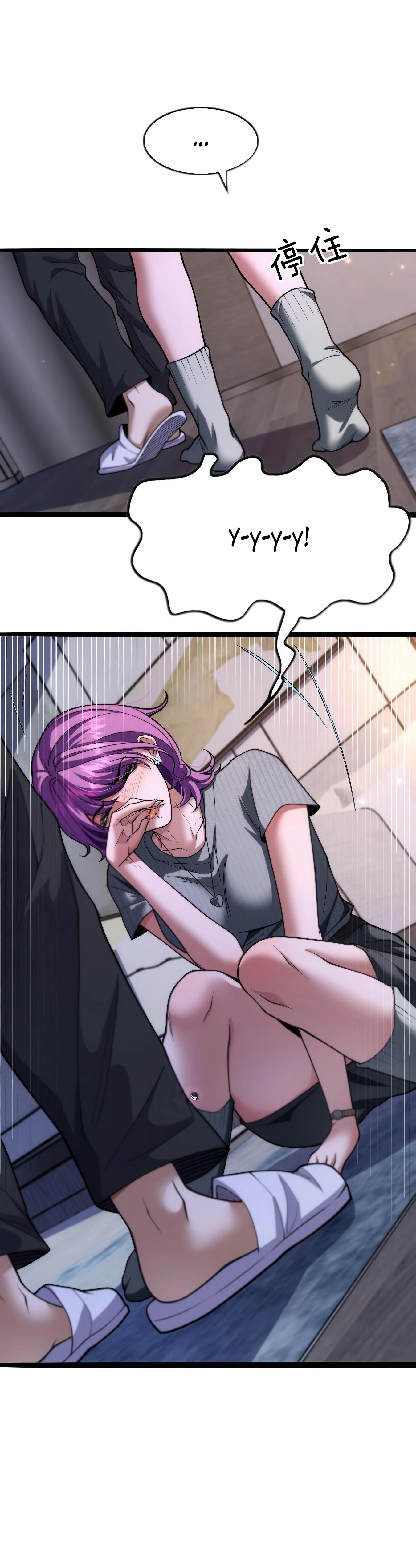 Манга Я же богач, быть ублюдком вполне логично, не так ли? - Глава 16 Страница 25