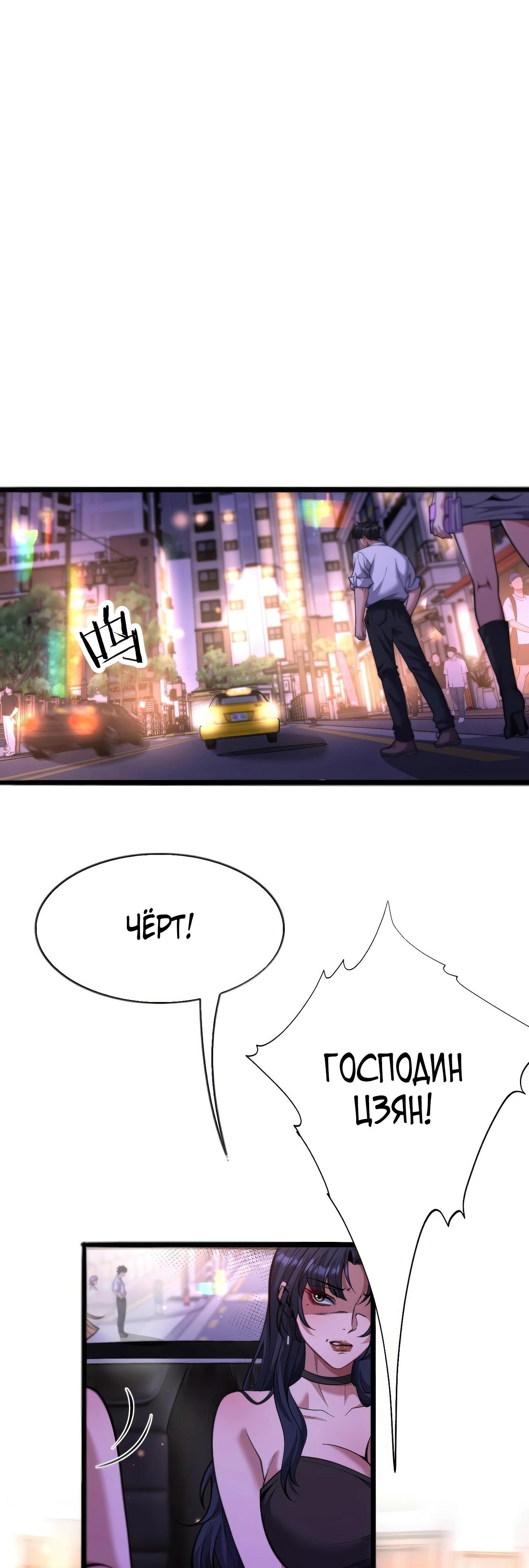 Манга Я же богач, быть ублюдком вполне логично, не так ли? - Глава 16 Страница 16