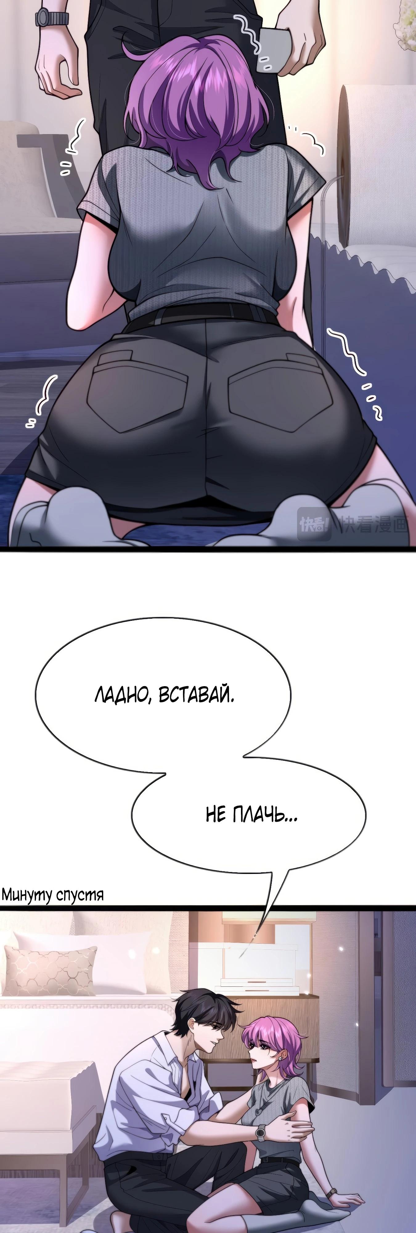 Манга Я же богач, быть ублюдком вполне логично, не так ли? - Глава 16 Страница 28