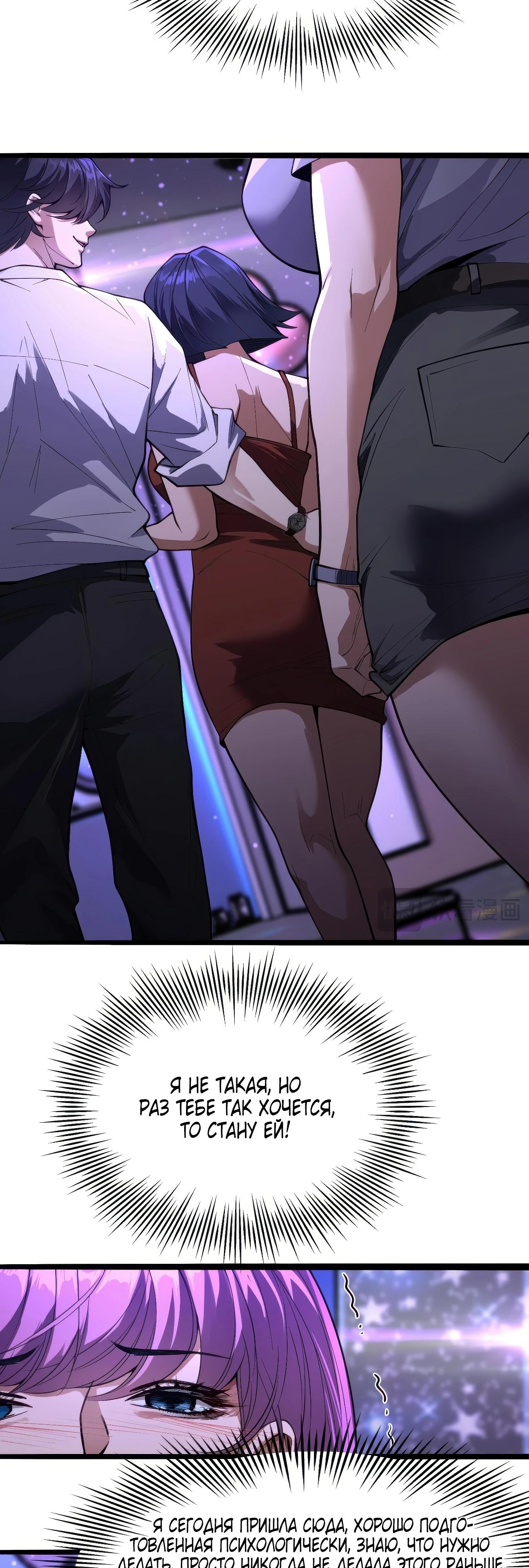 Манга Я же богач, быть ублюдком вполне логично, не так ли? - Глава 16 Страница 8